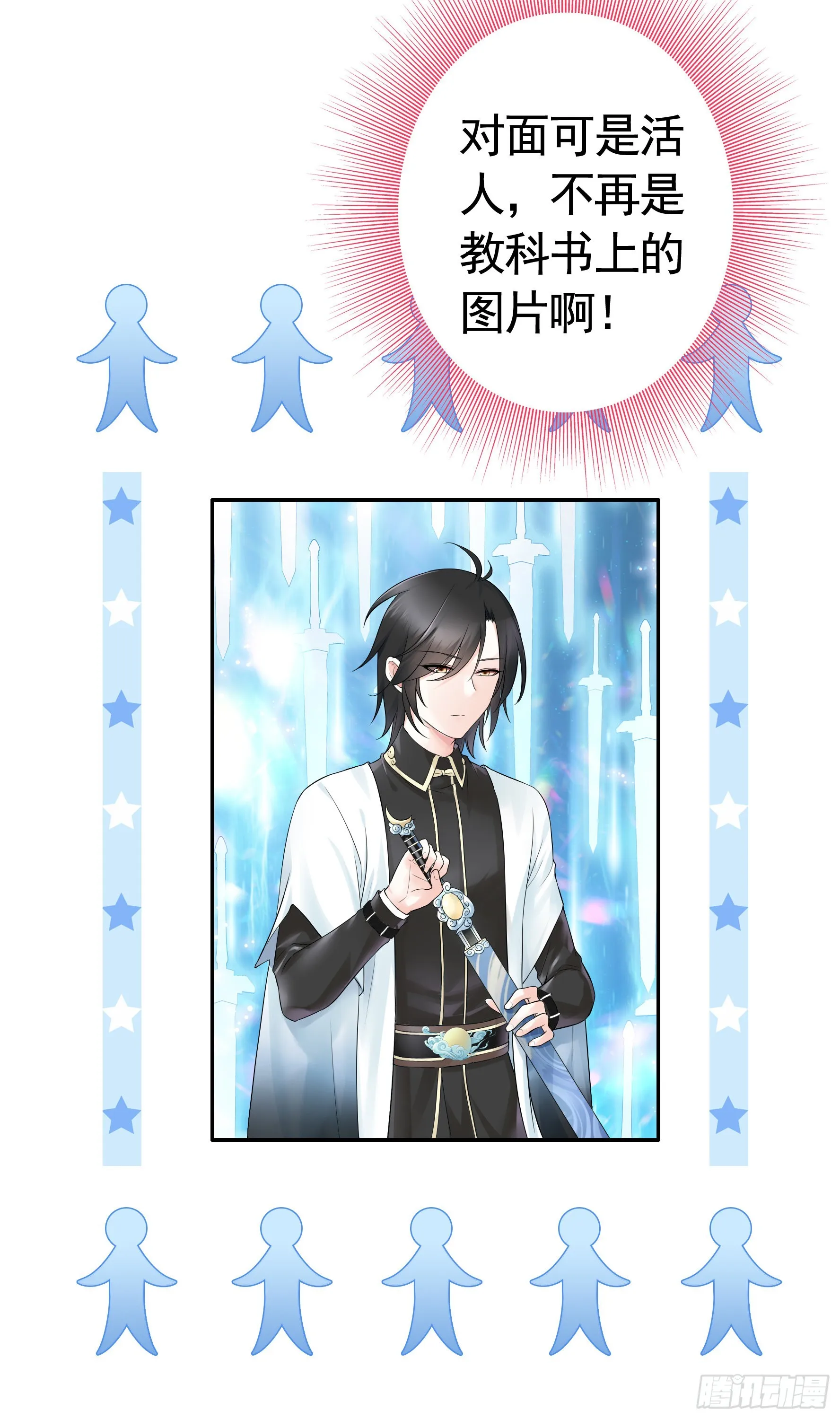 这就来征服你 第7页