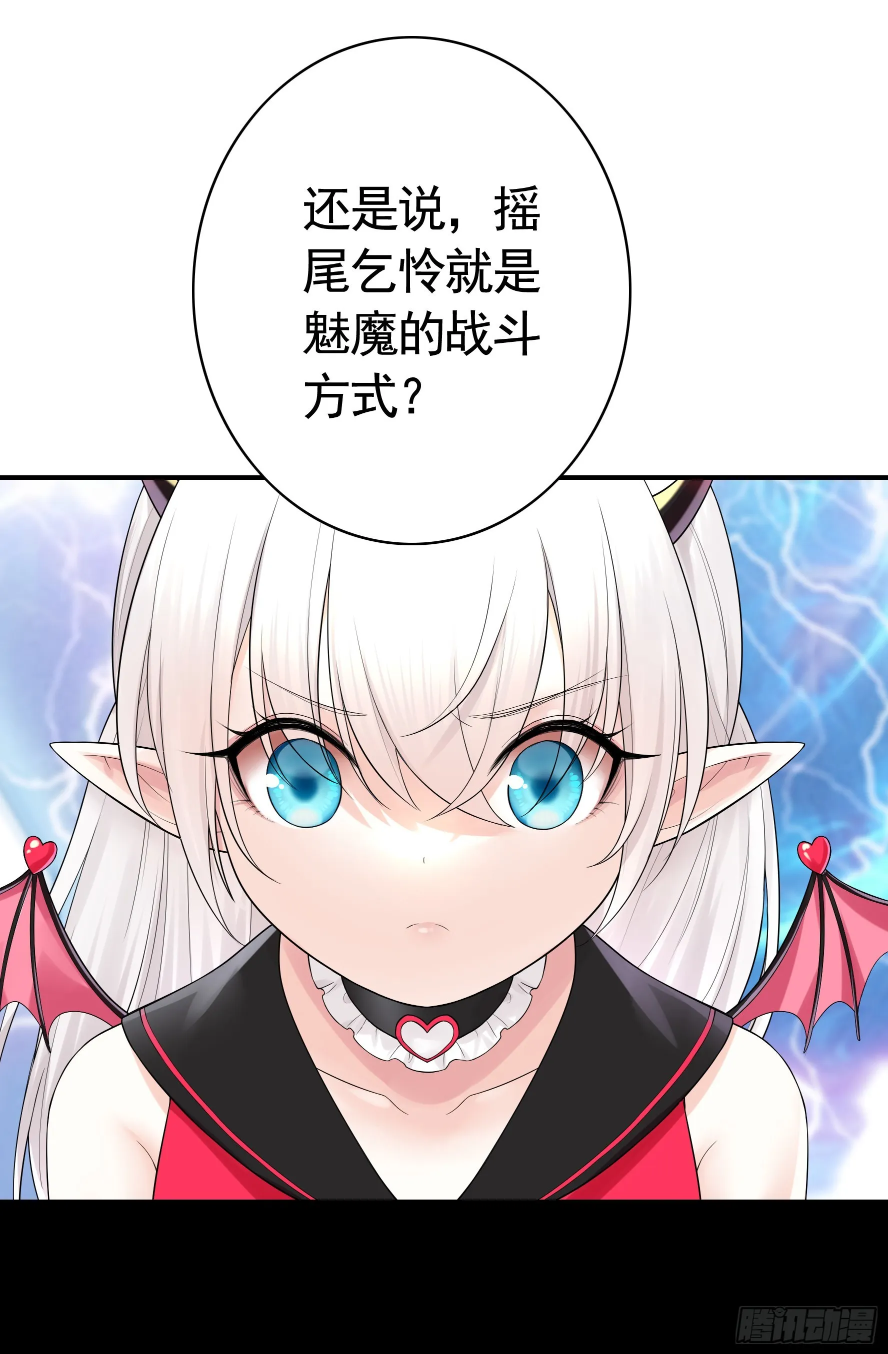 这就来征服你 第9页