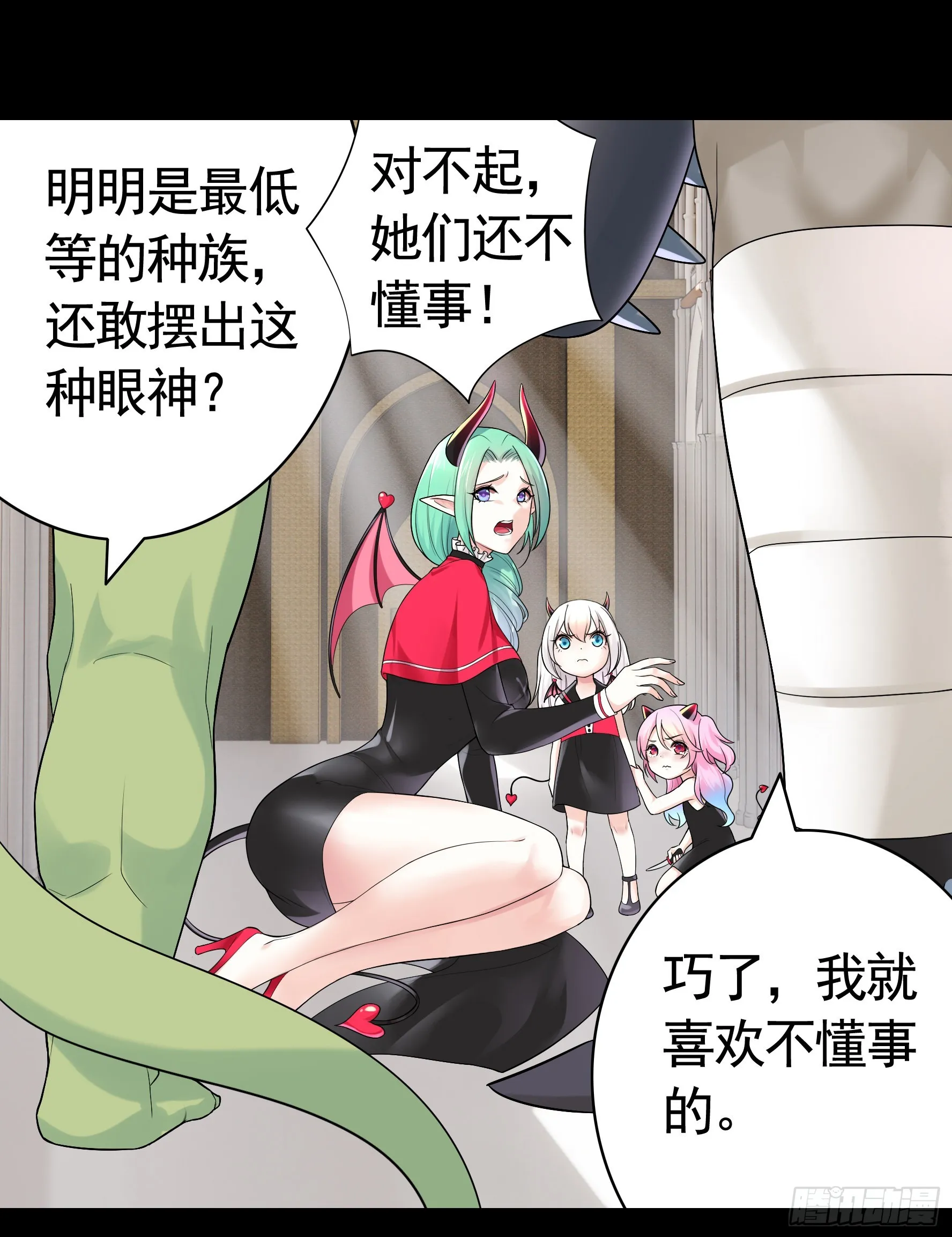 这就来征服你 第10页