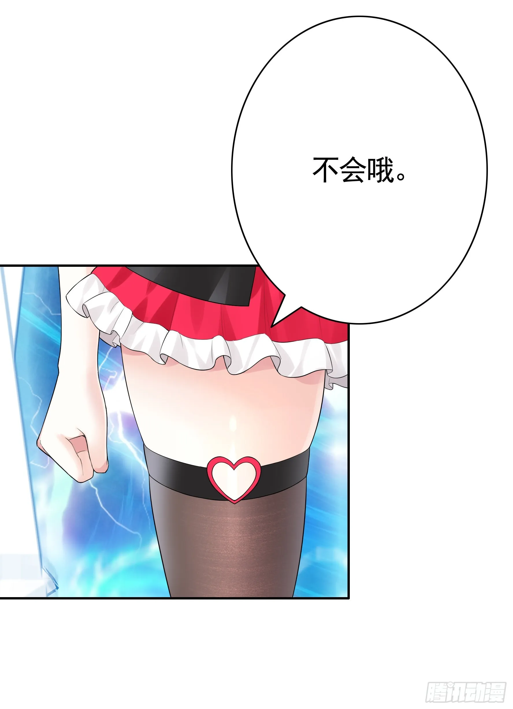 这就来征服你 第12页