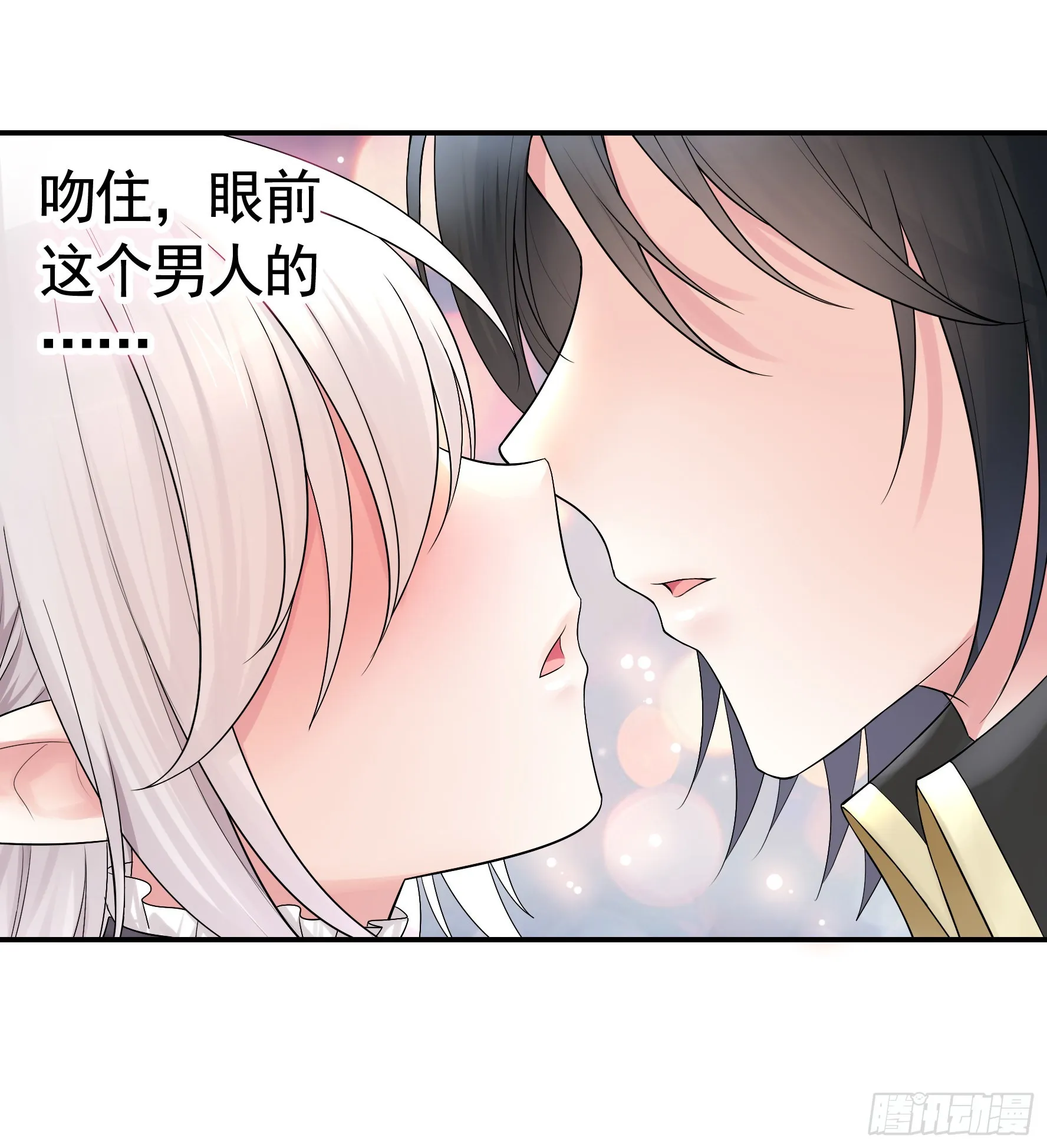 这就来征服你 第17页