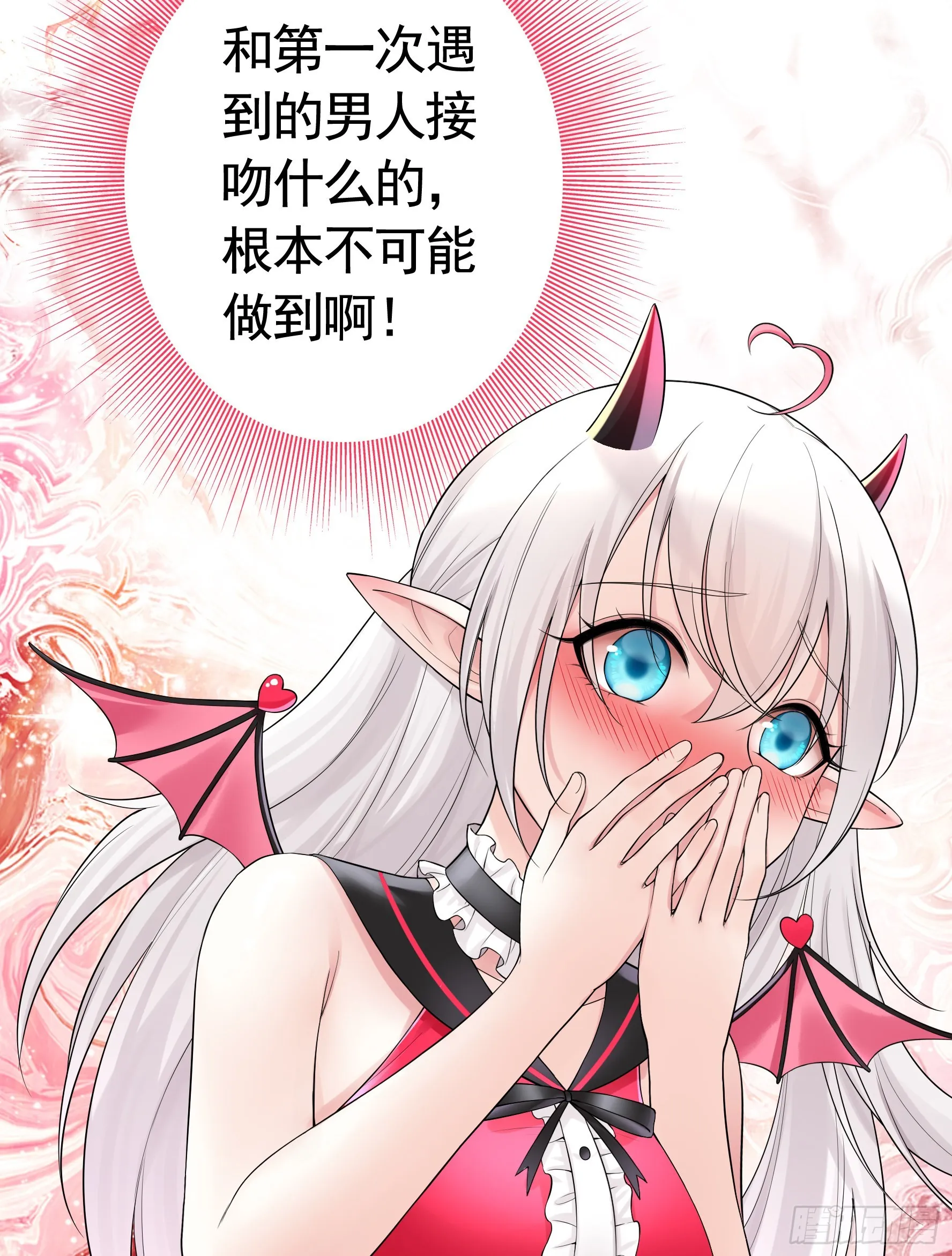 这就来征服你 第19页