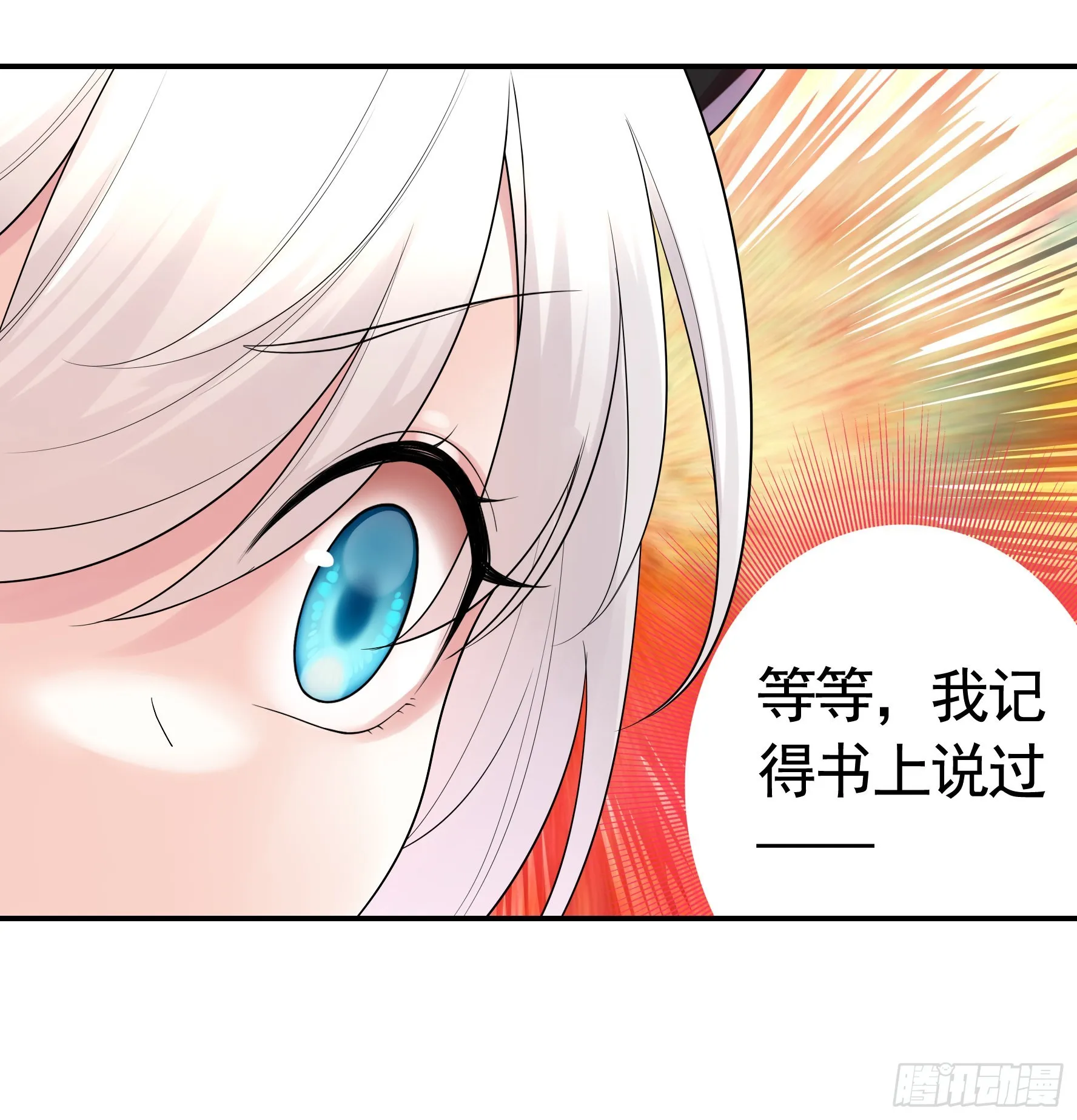 这就来征服你 第22页