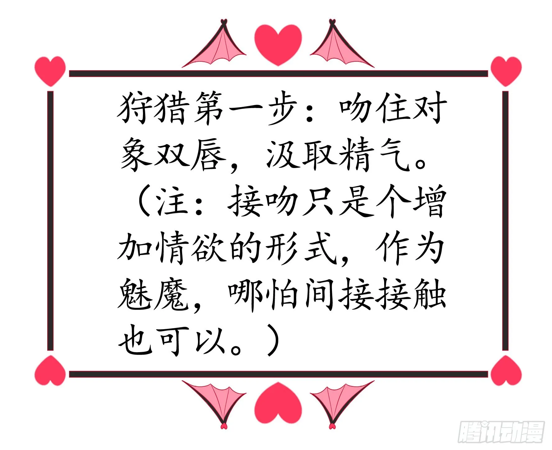 这就来征服你 第23页