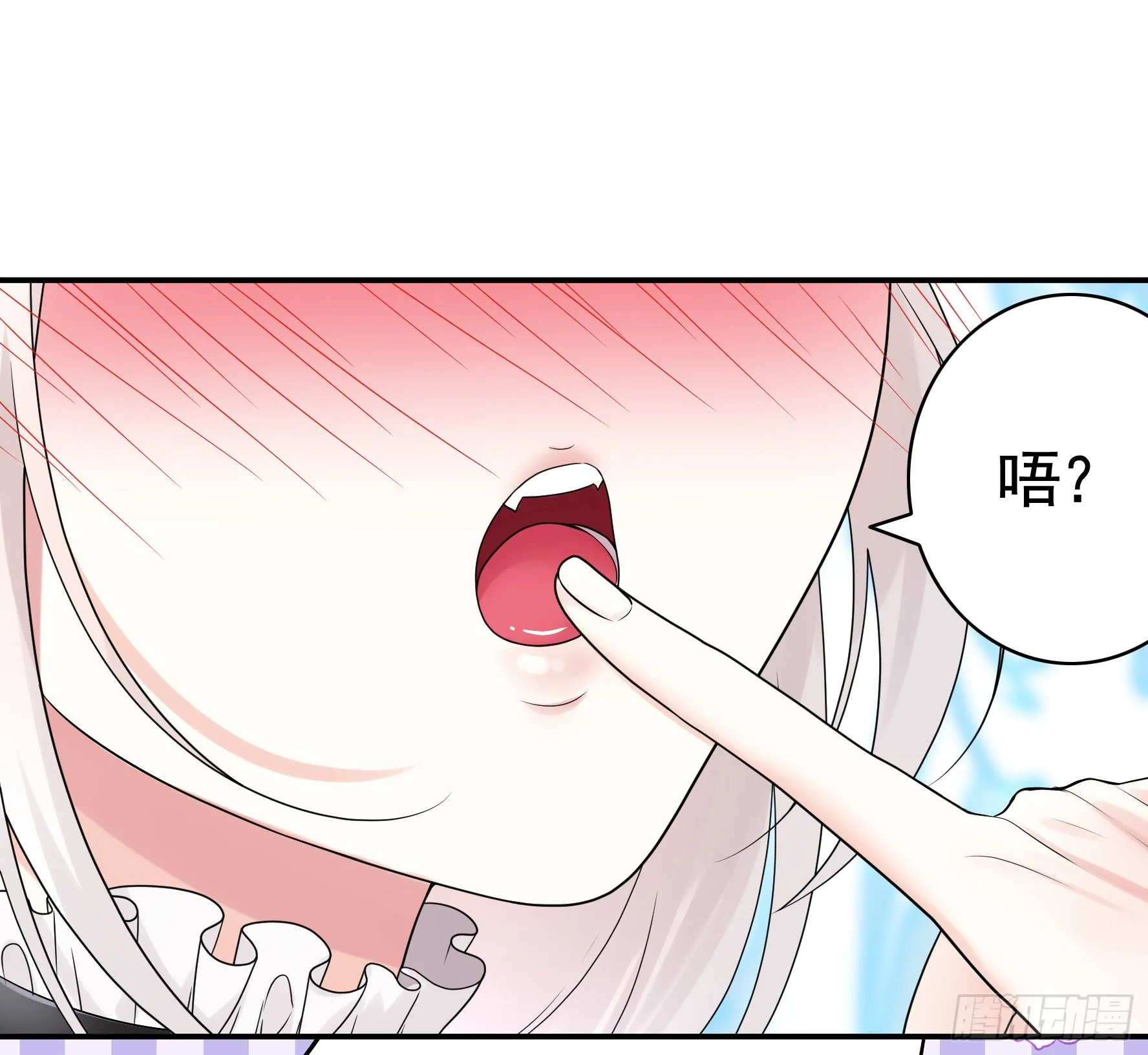 这就来征服你 第30页