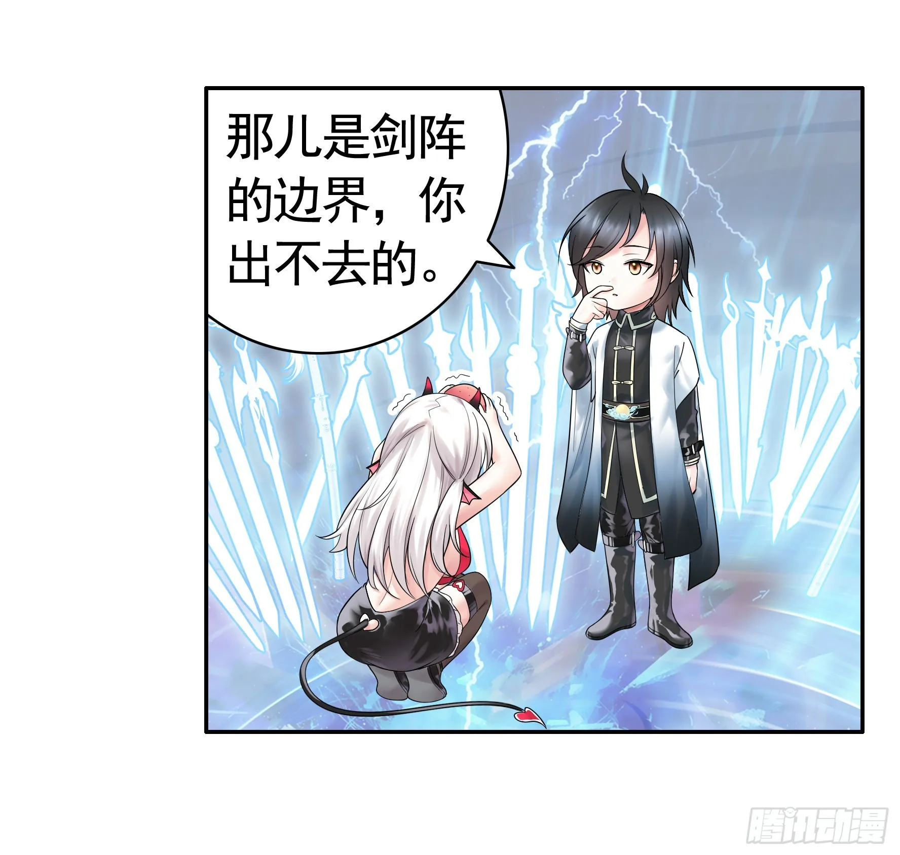这就来征服你 第33页
