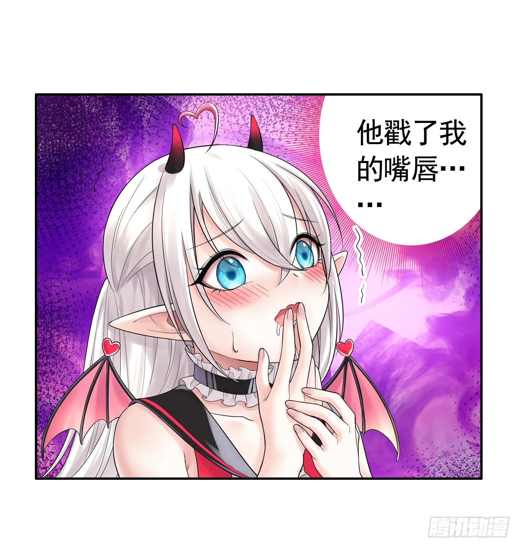 这就来征服你 第34页