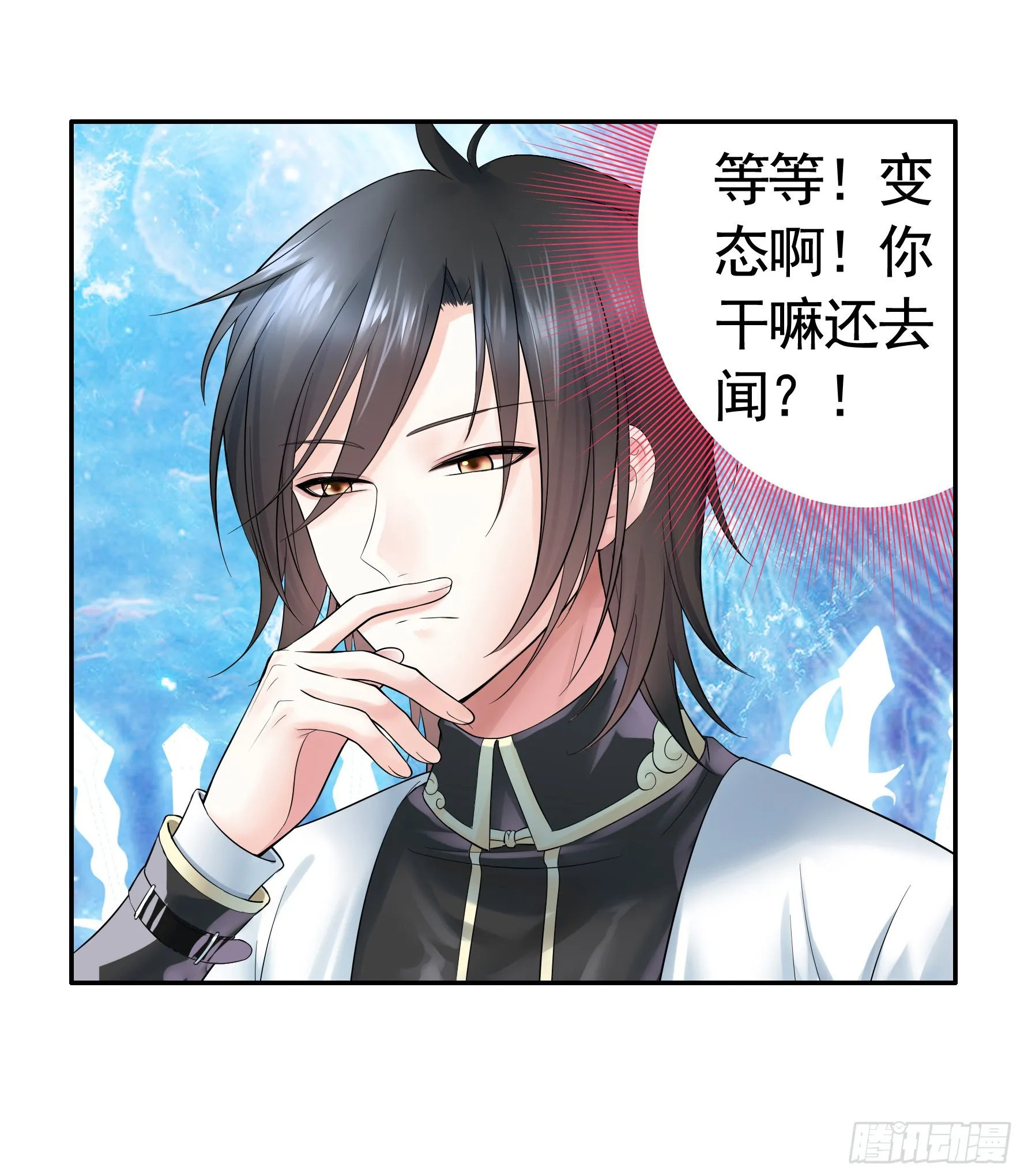 这就来征服你 第35页