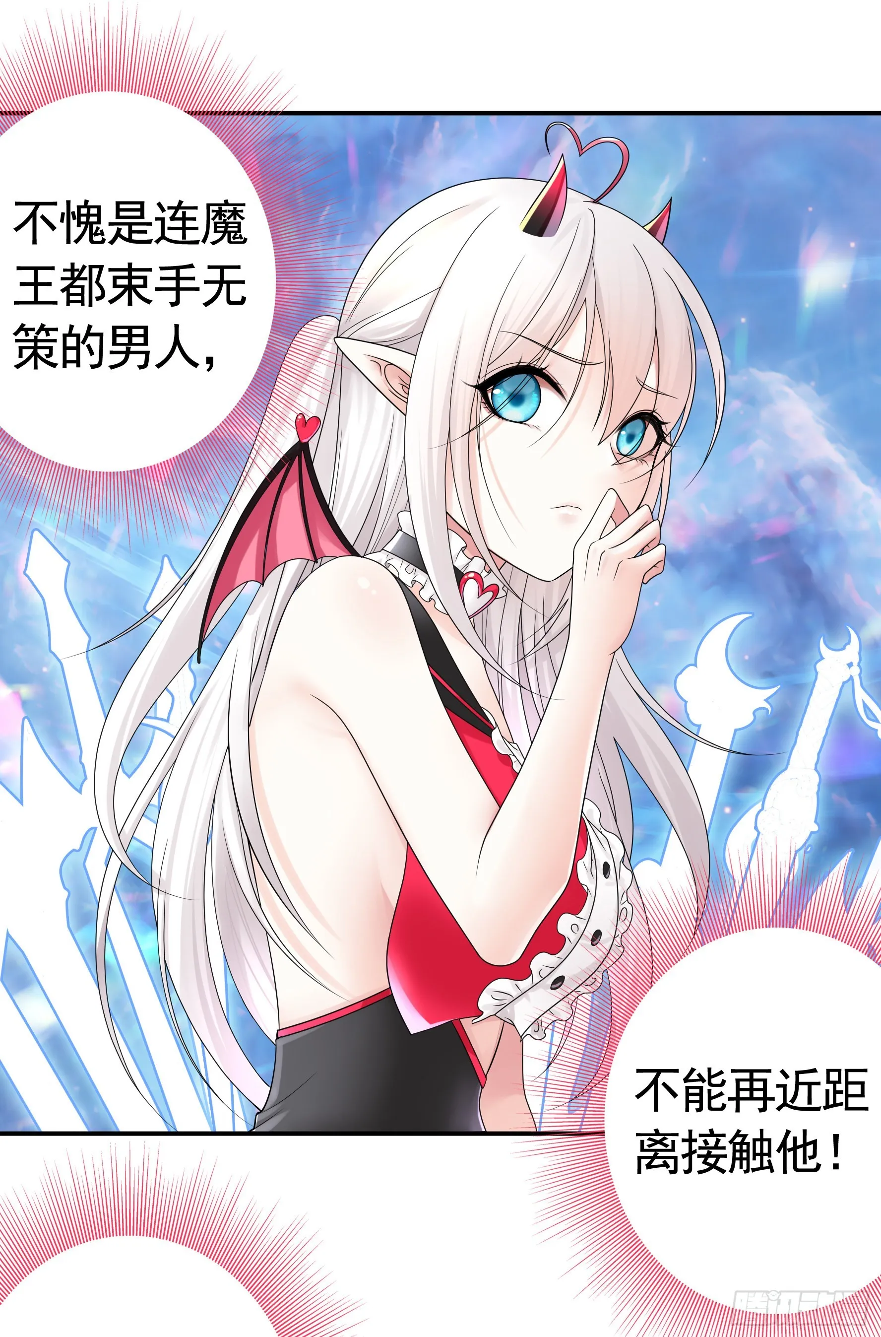 这就来征服你 第37页