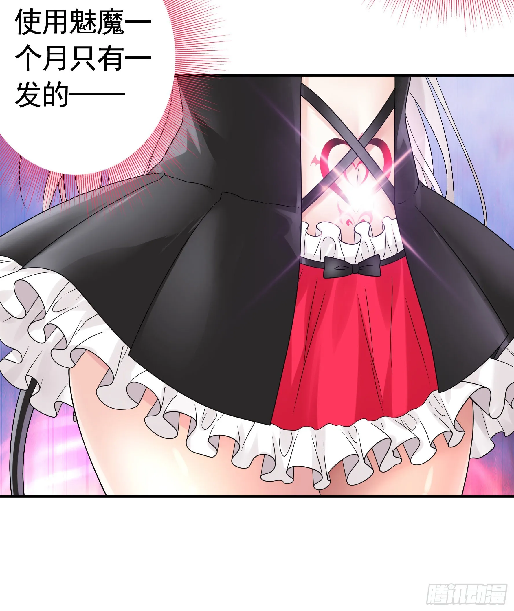 这就来征服你 第38页