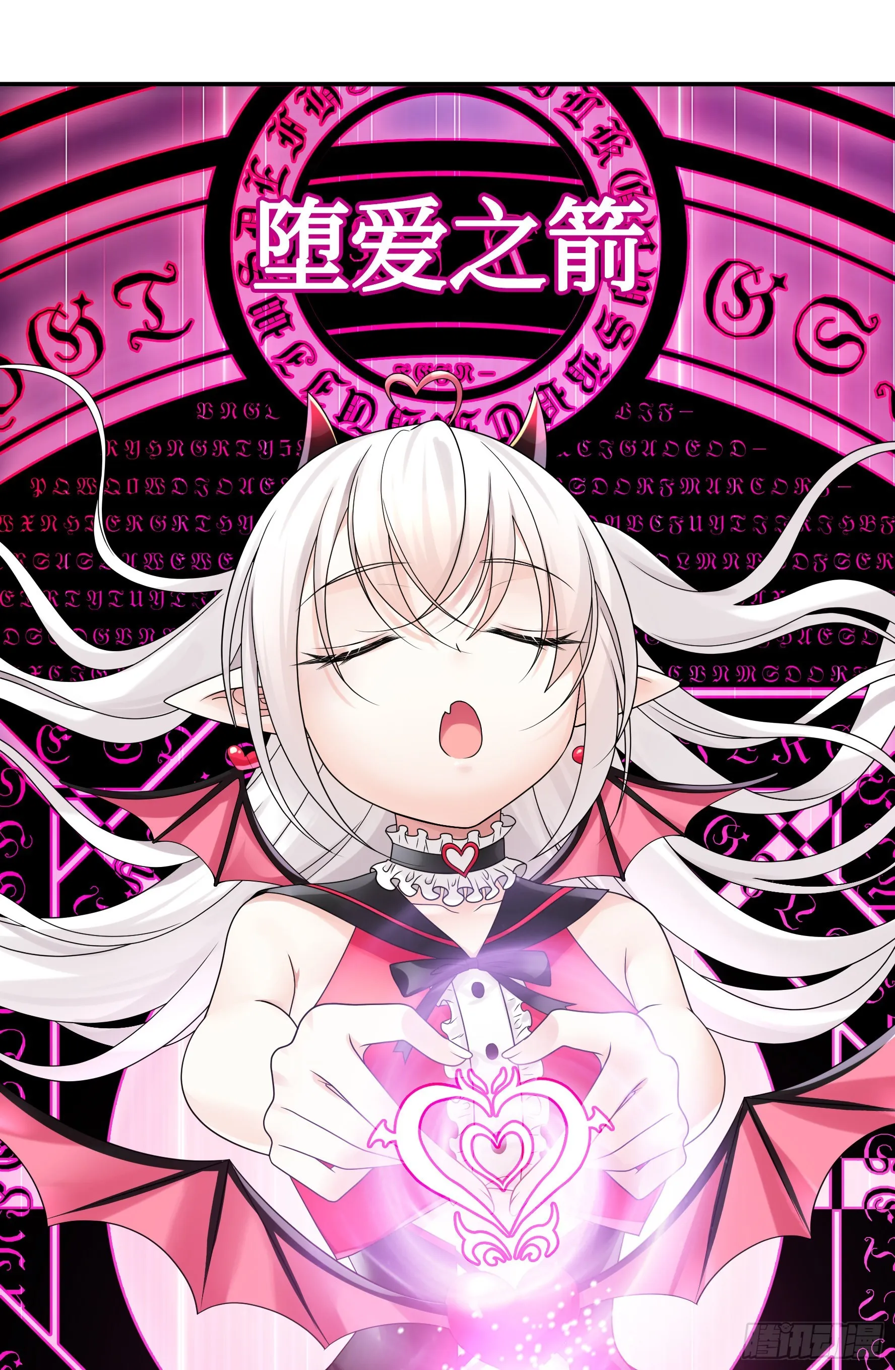 这就来征服你 第39页