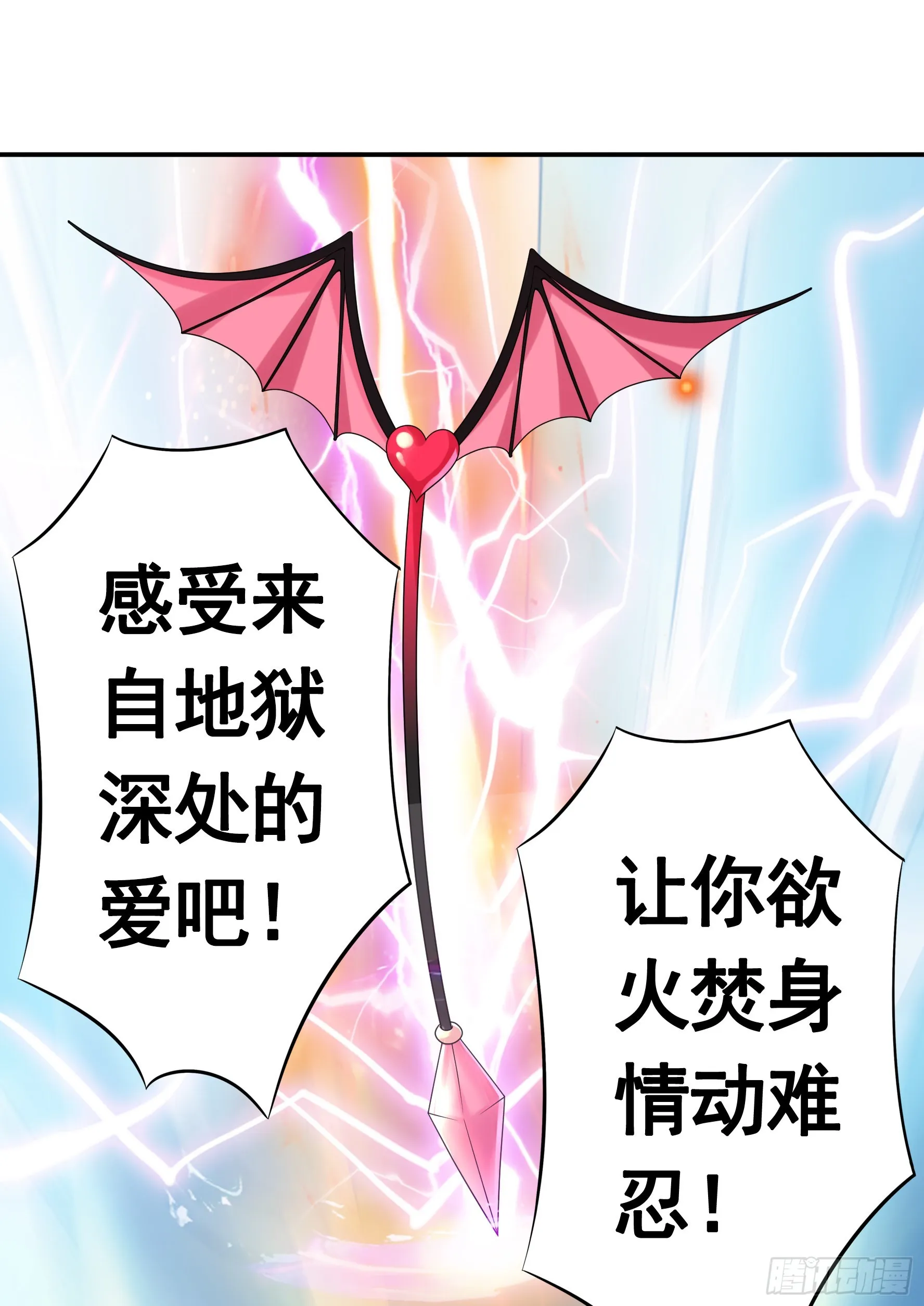 这就来征服你 第41页