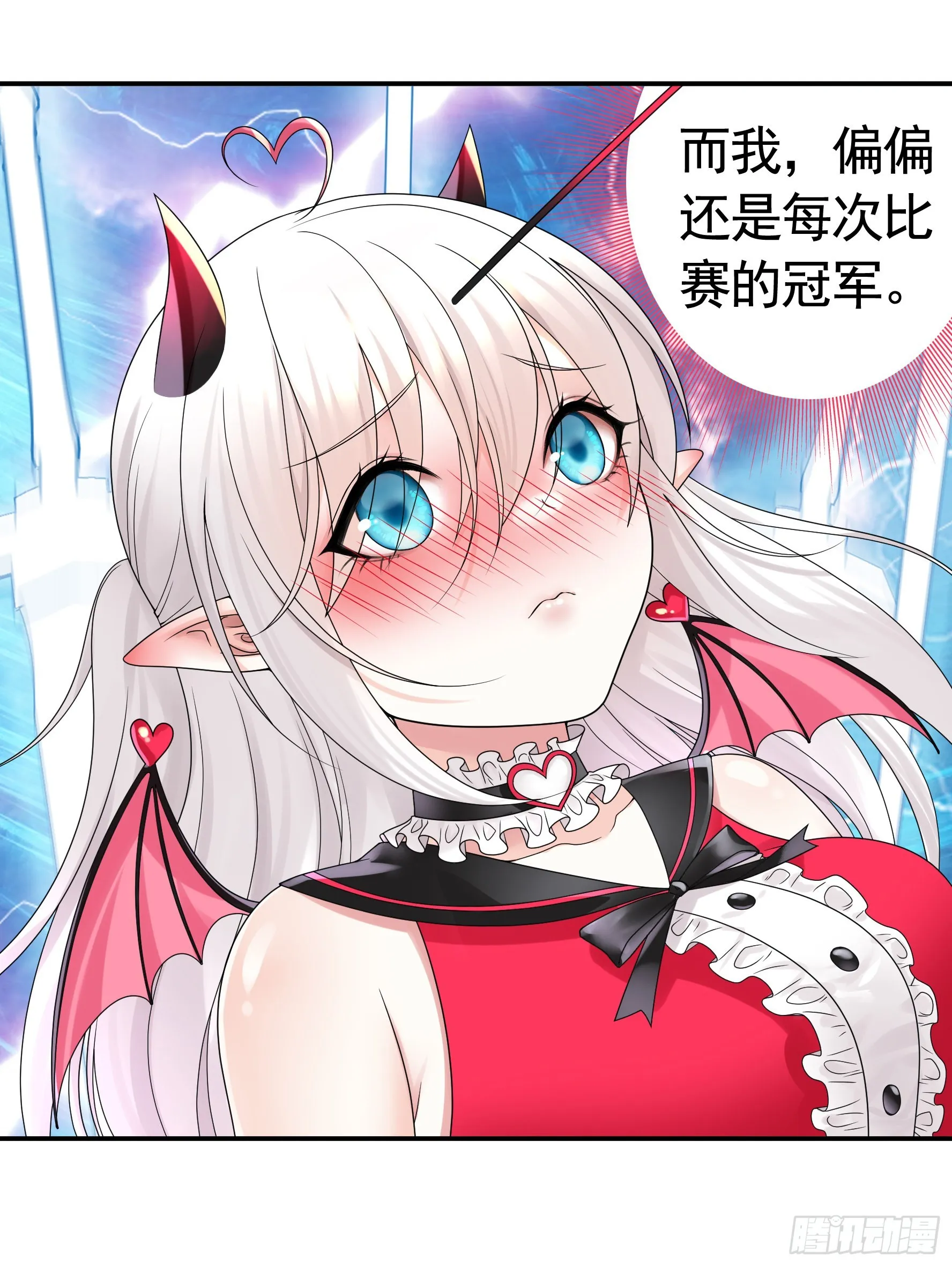 这就来征服你 第45页