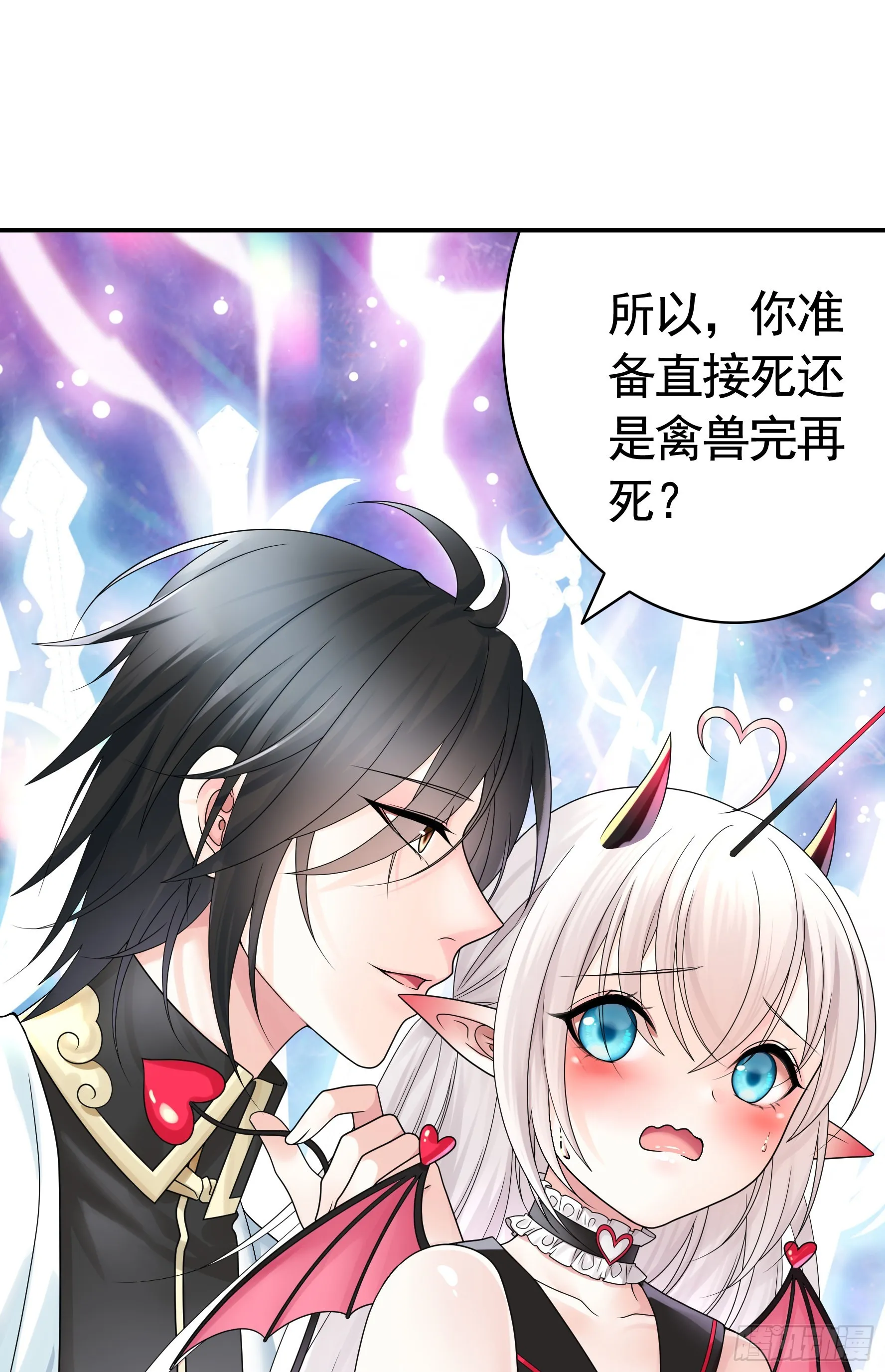 这就来征服你 第49页