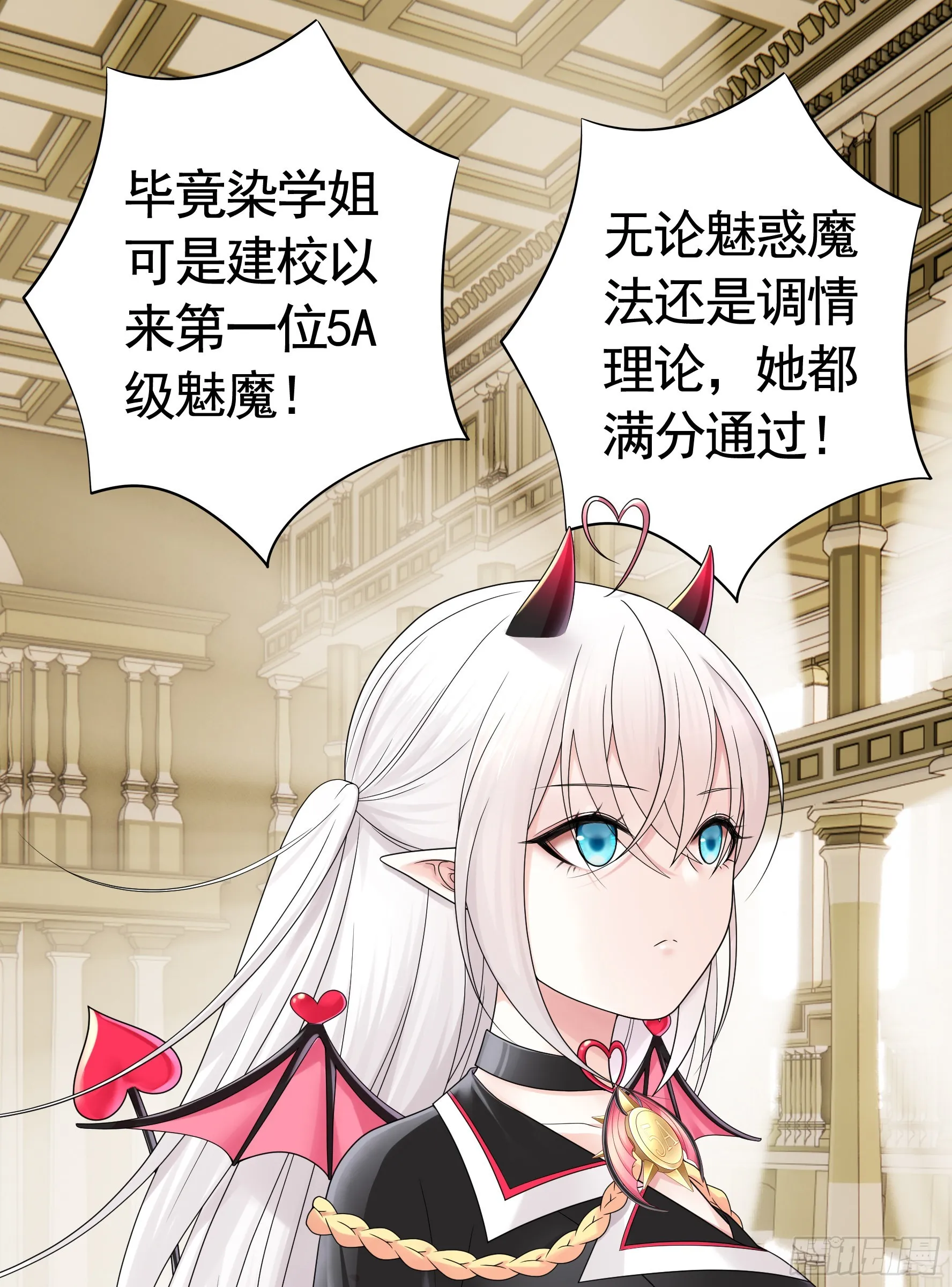 你已在我剑下 第6页