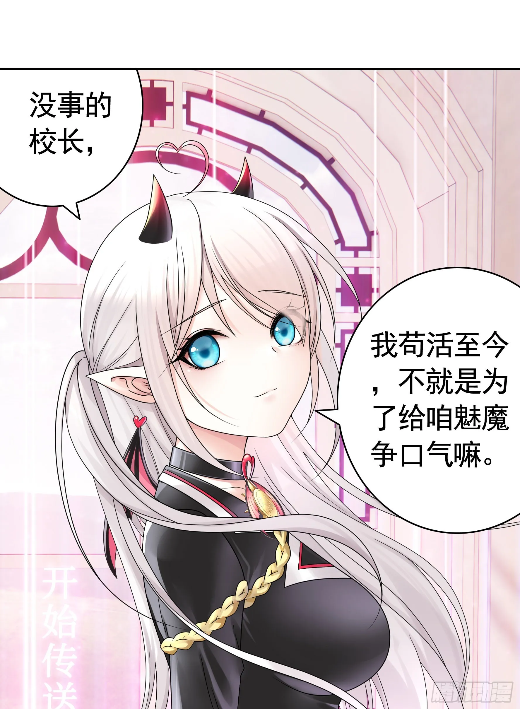 你已在我剑下 第15页
