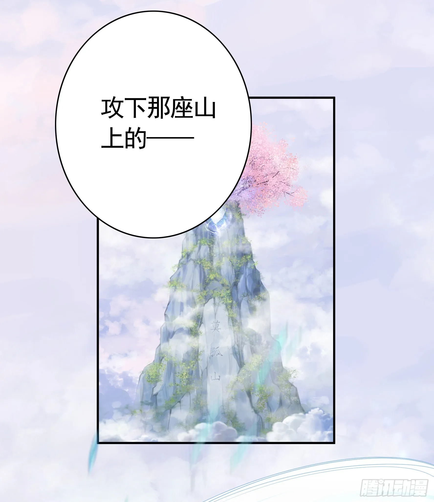 你已在我剑下 第20页