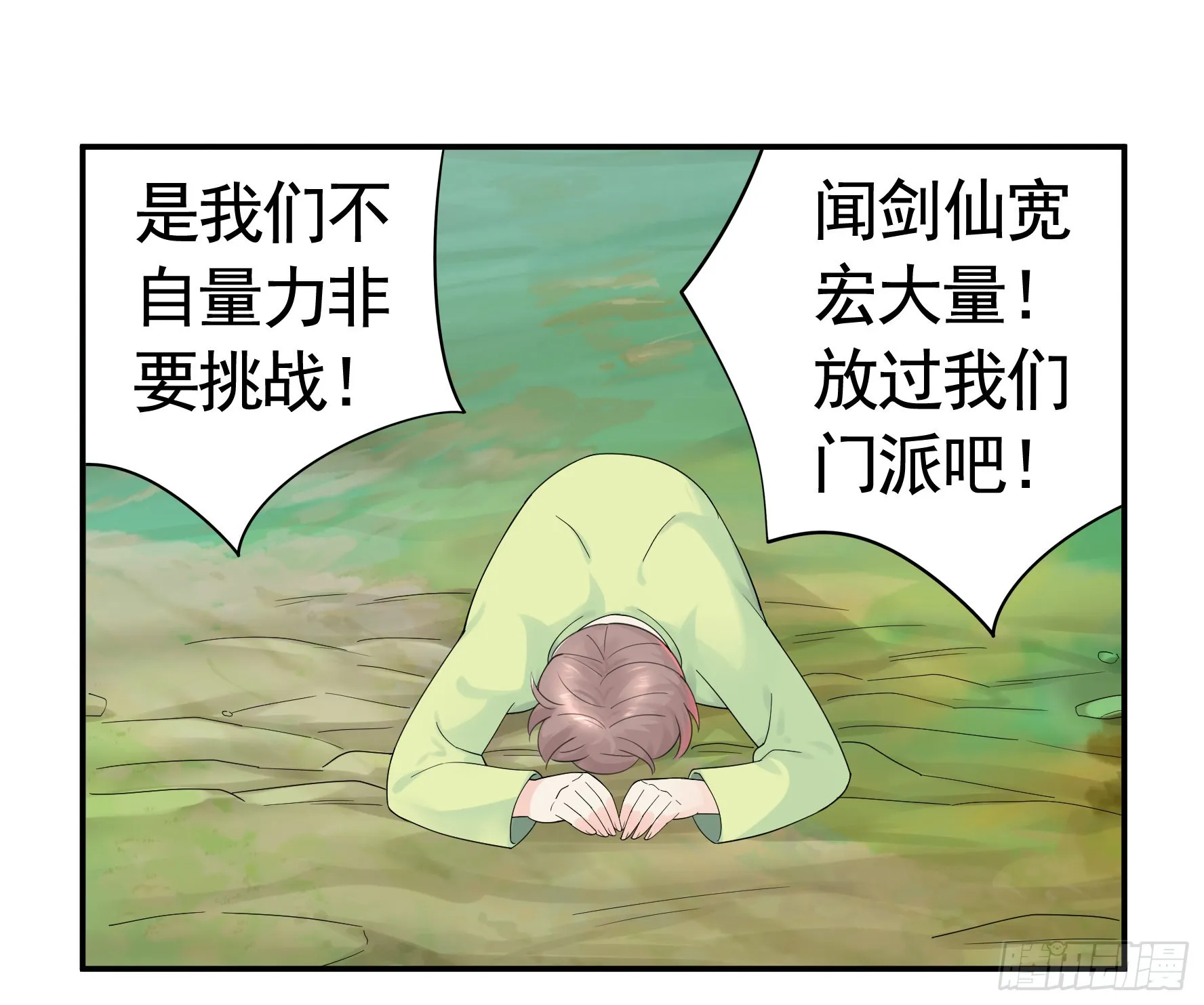 你已在我剑下 第24页