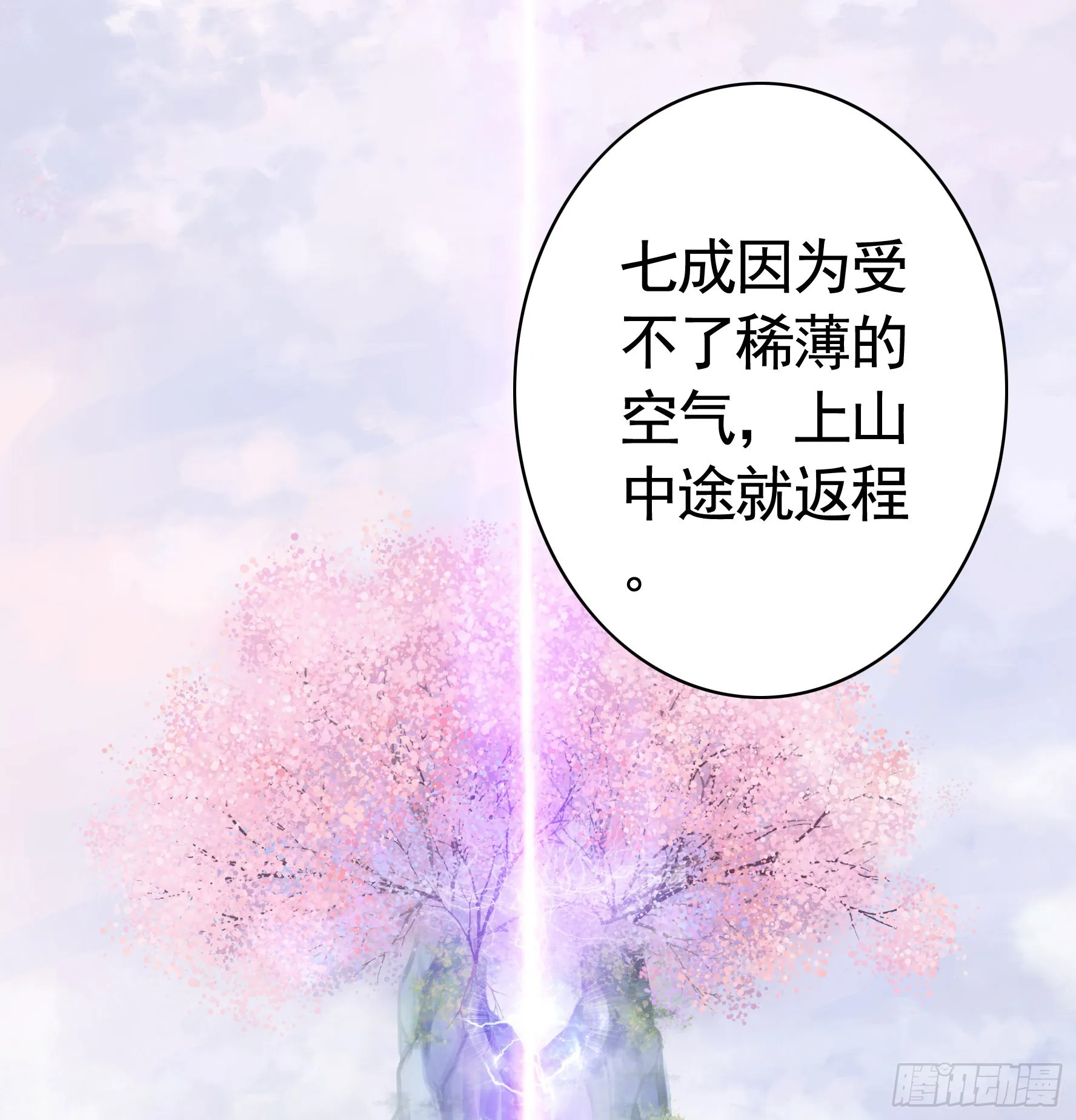 你已在我剑下 第32页