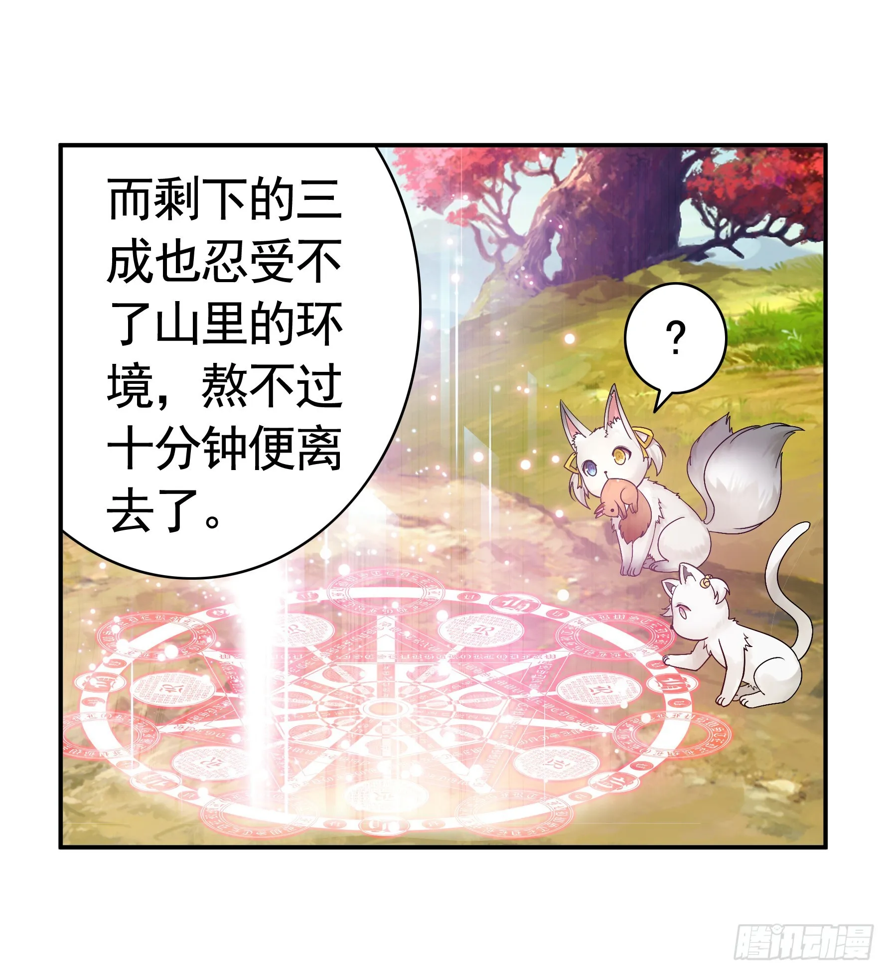 你已在我剑下 第34页