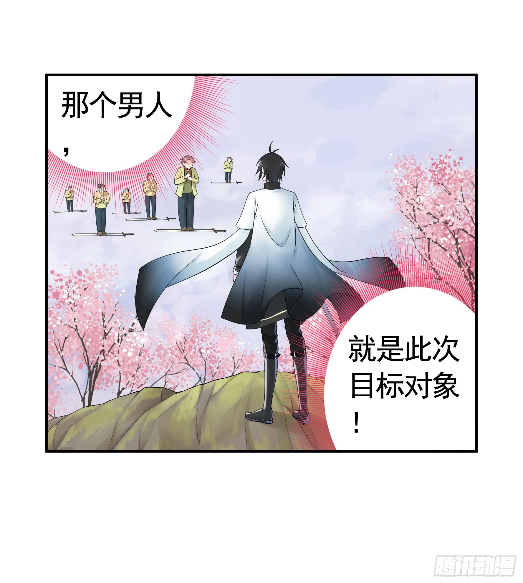 你已在我剑下 第44页