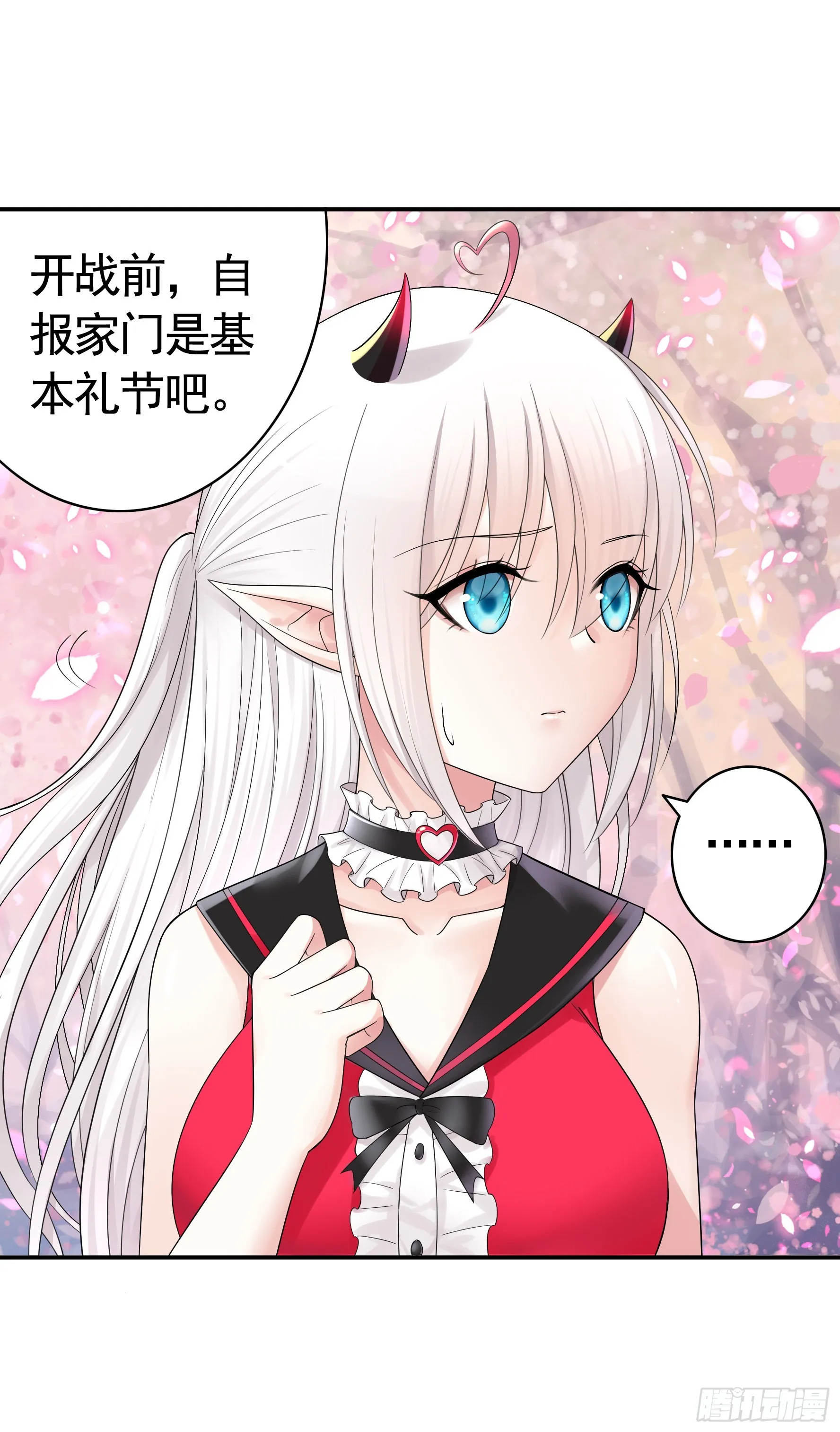 你已在我剑下 第47页