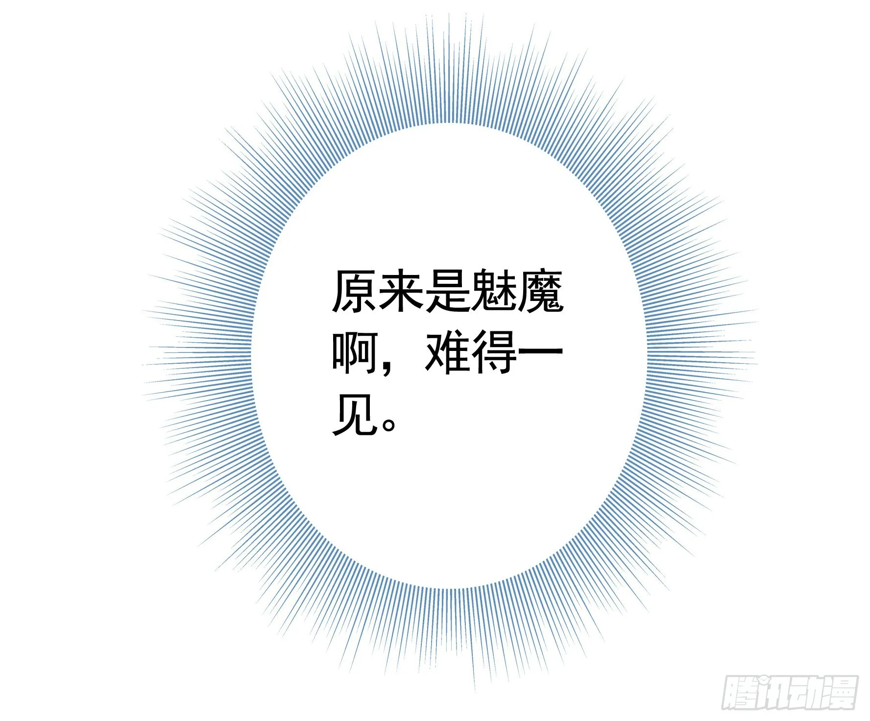 你已在我剑下 第55页