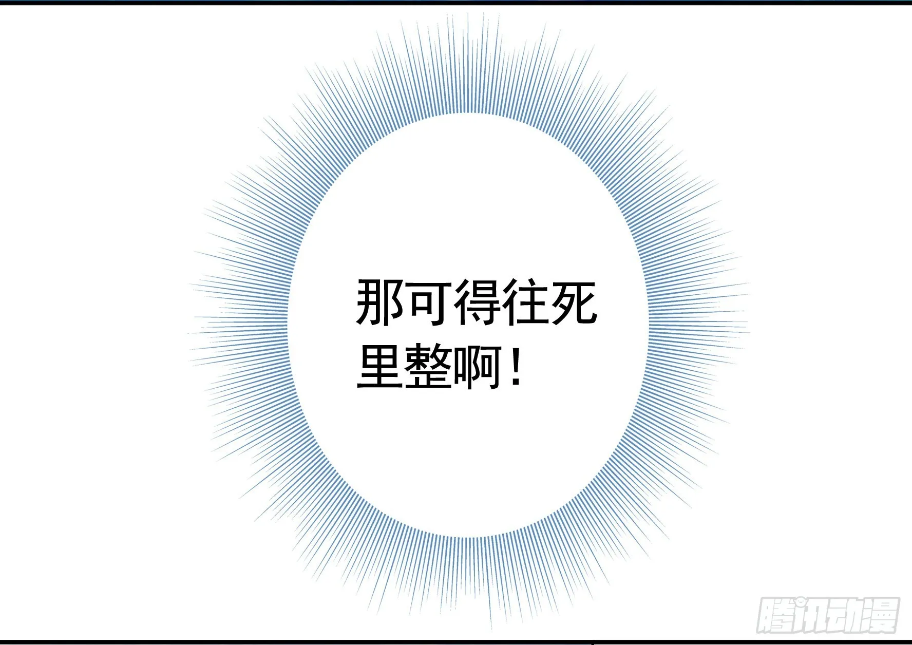 你已在我剑下 第60页