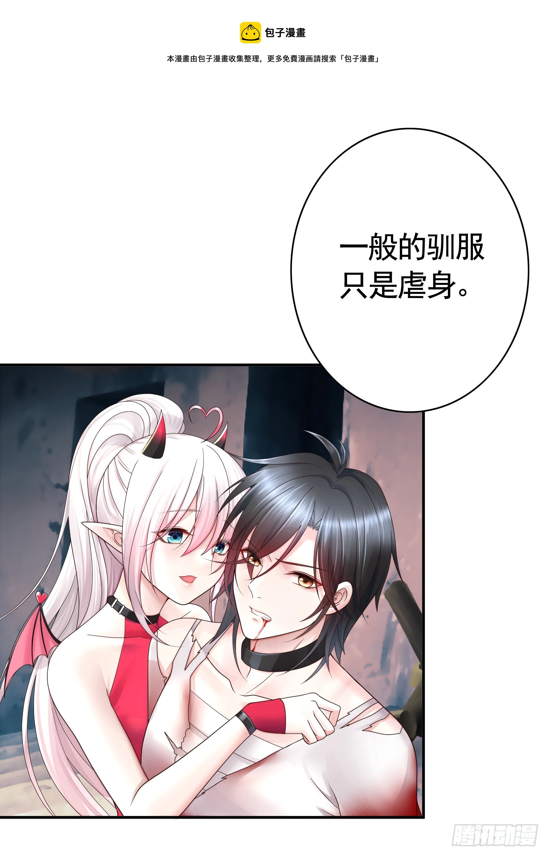 她是祸国妖妃 第1页