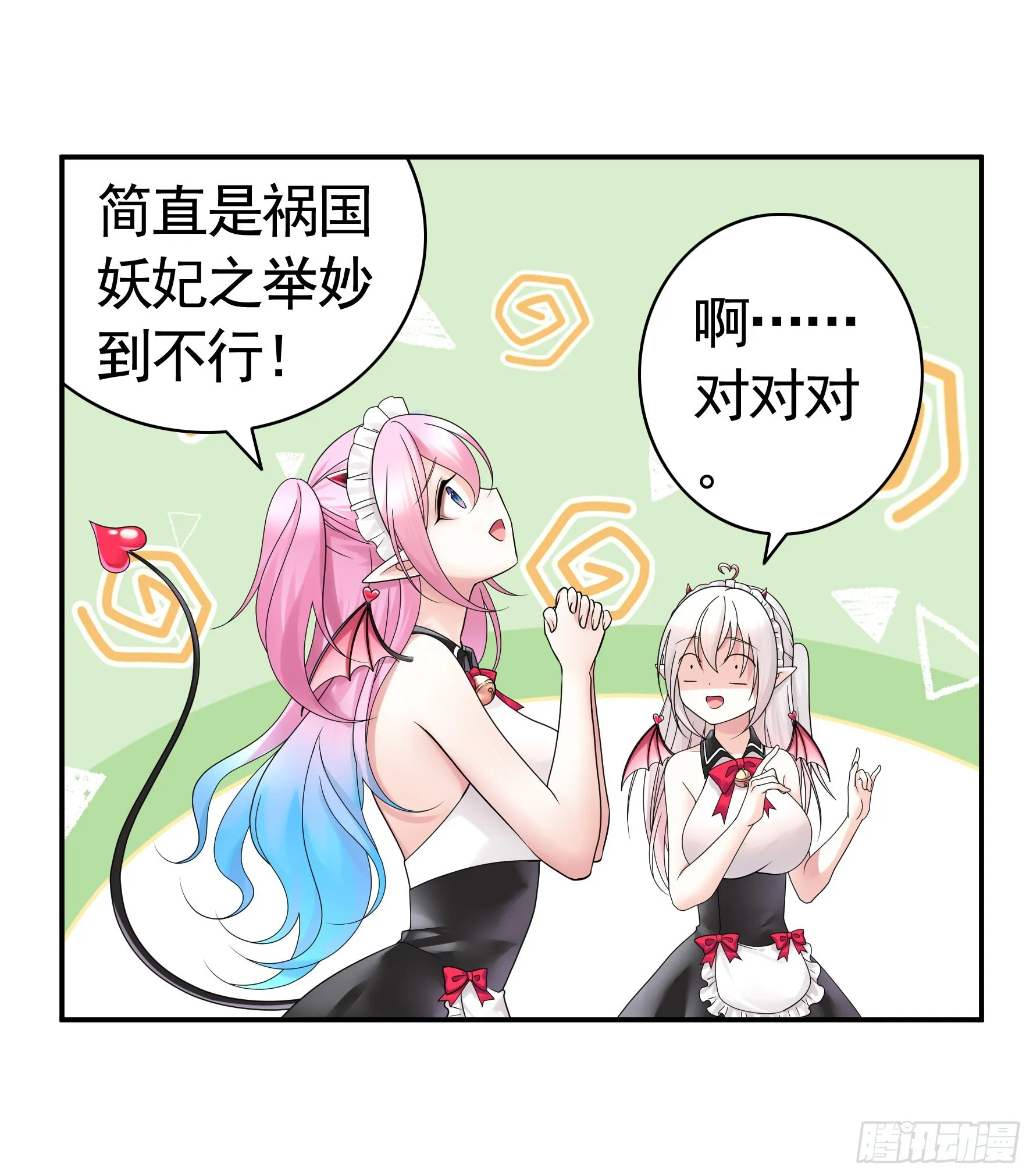 她是祸国妖妃 第5页