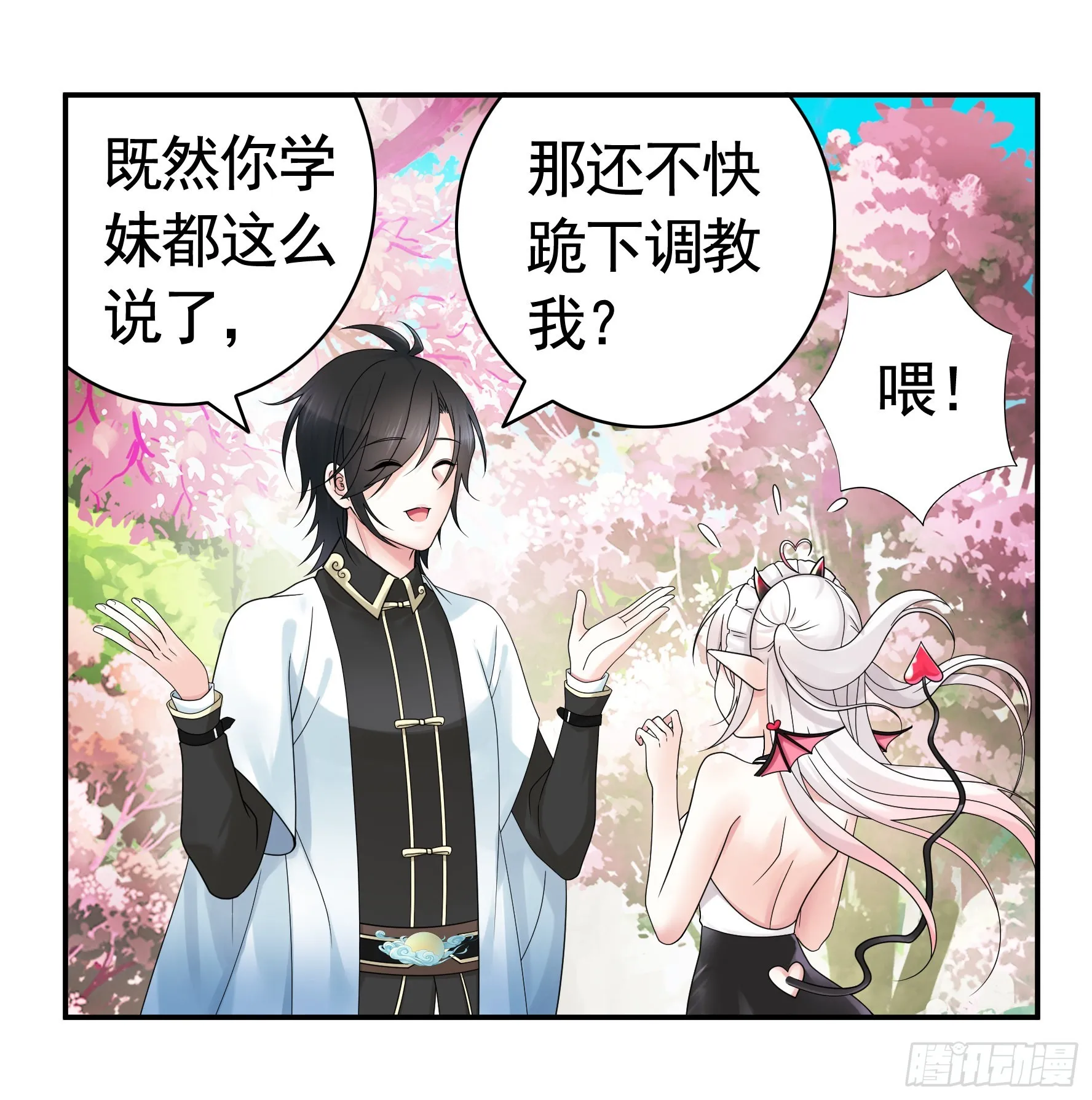 她是祸国妖妃 第6页