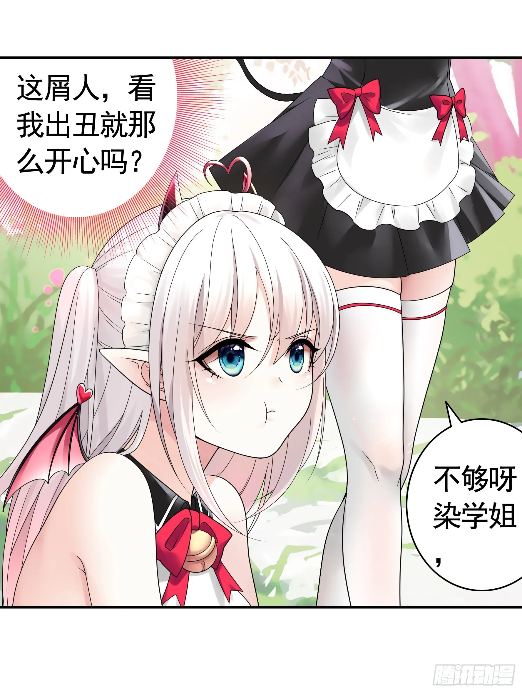 她是祸国妖妃 第11页