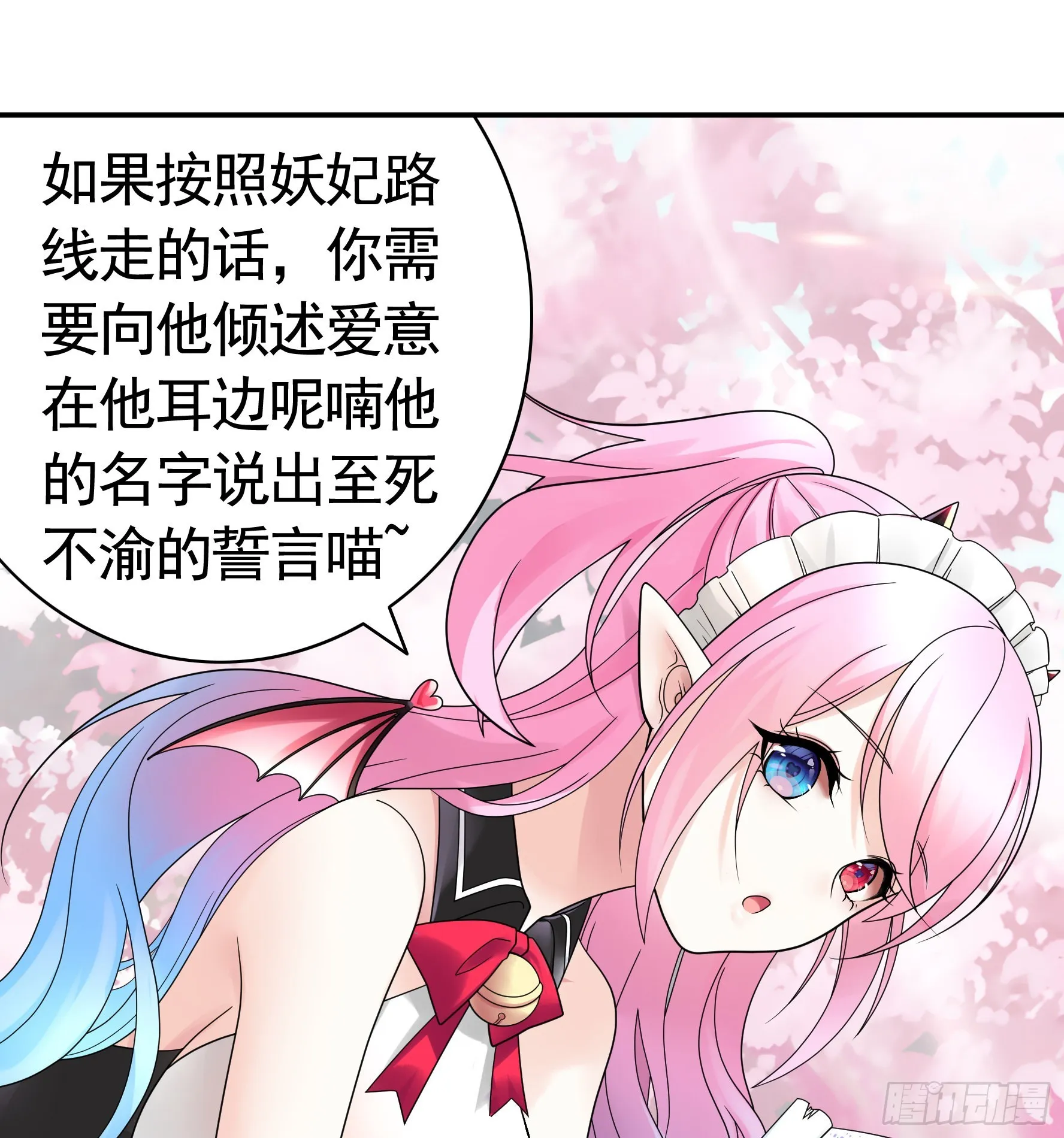 她是祸国妖妃 第12页