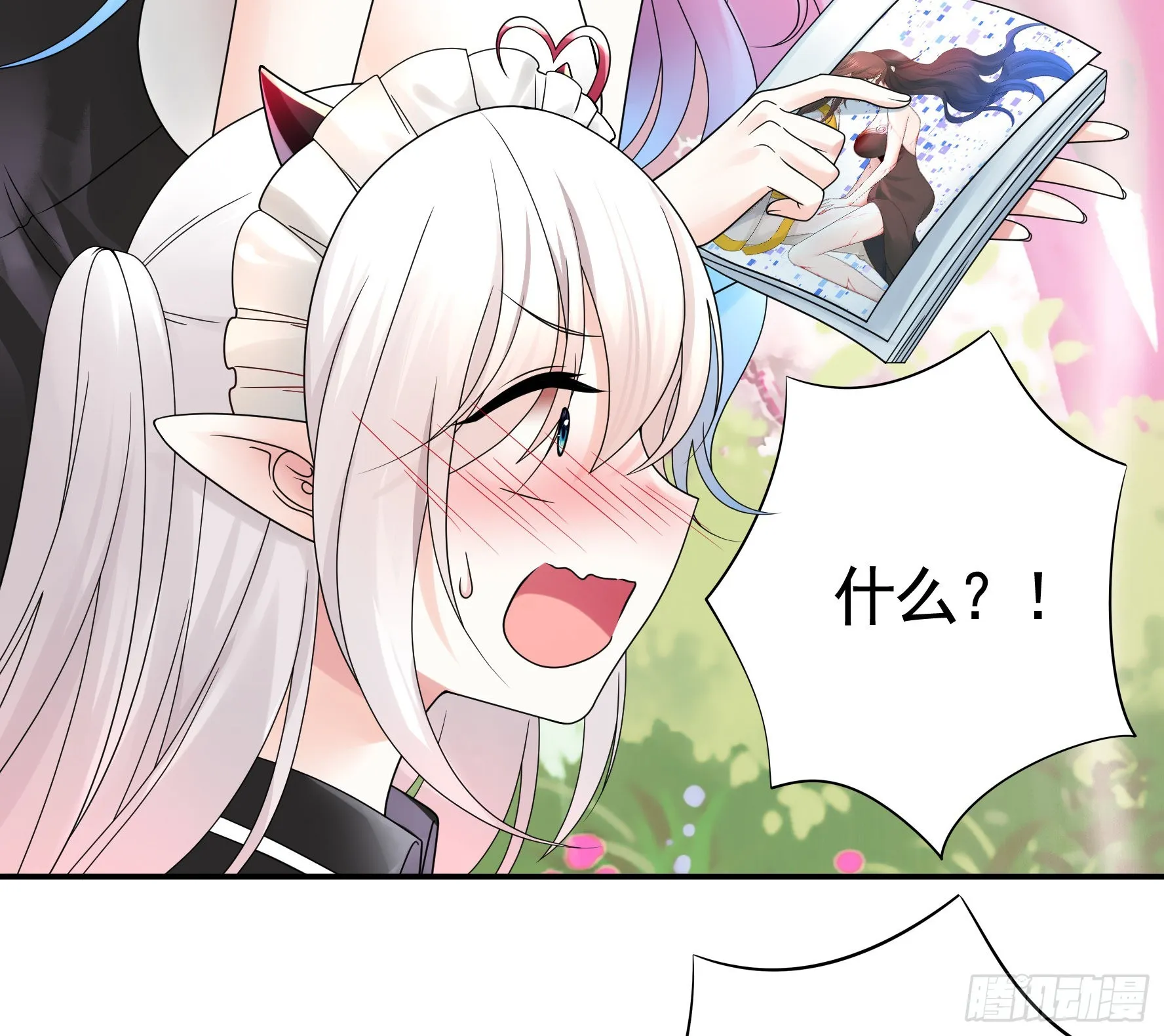 她是祸国妖妃 第13页