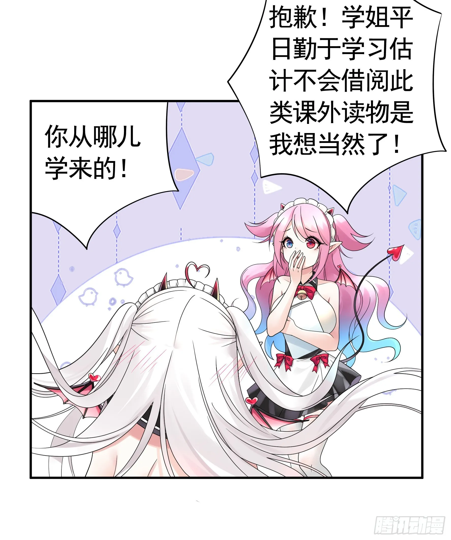 她是祸国妖妃 第14页