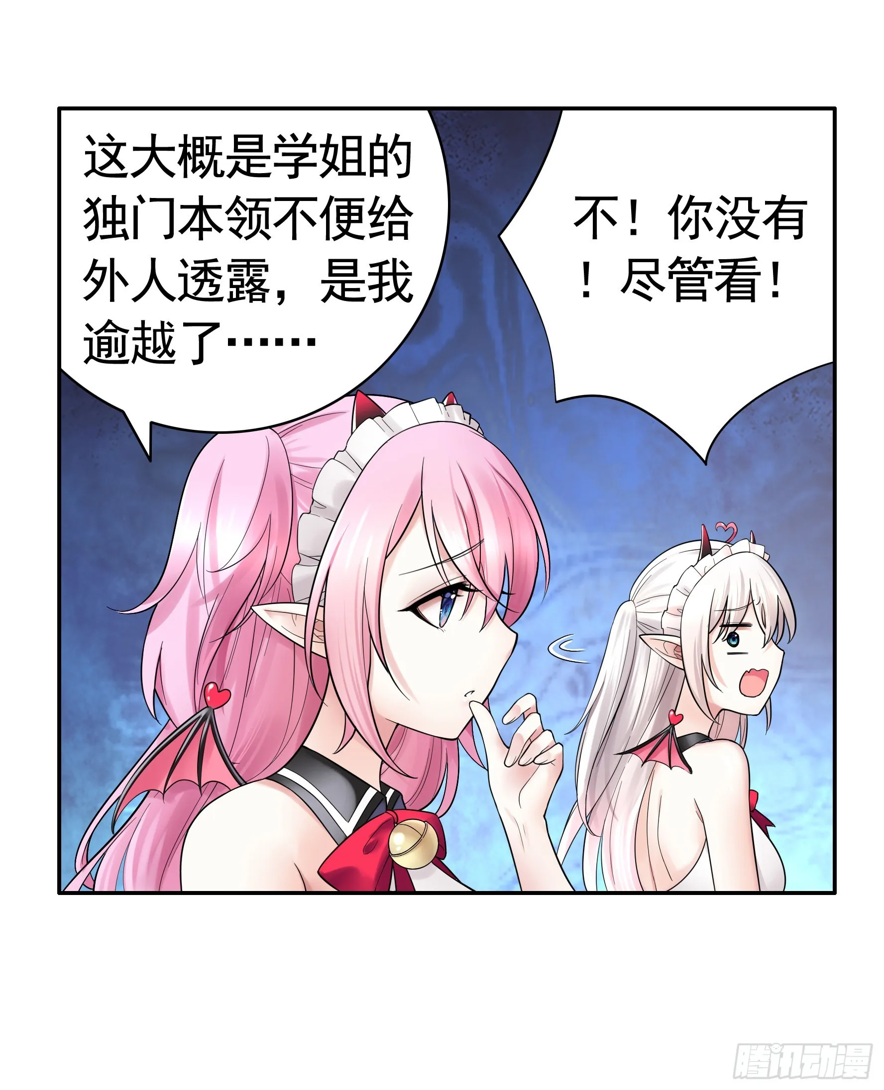 她是祸国妖妃 第16页