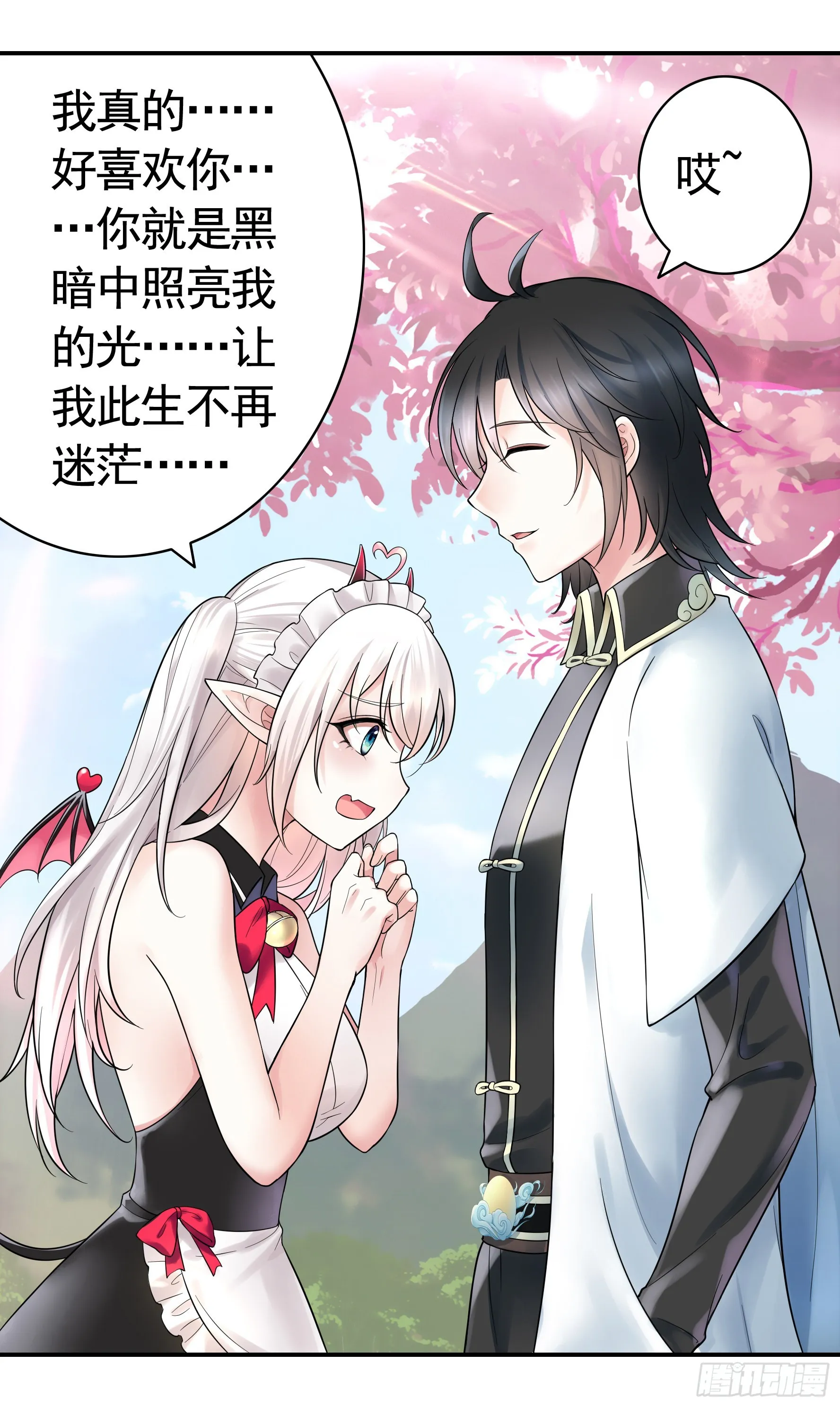 她是祸国妖妃 第17页