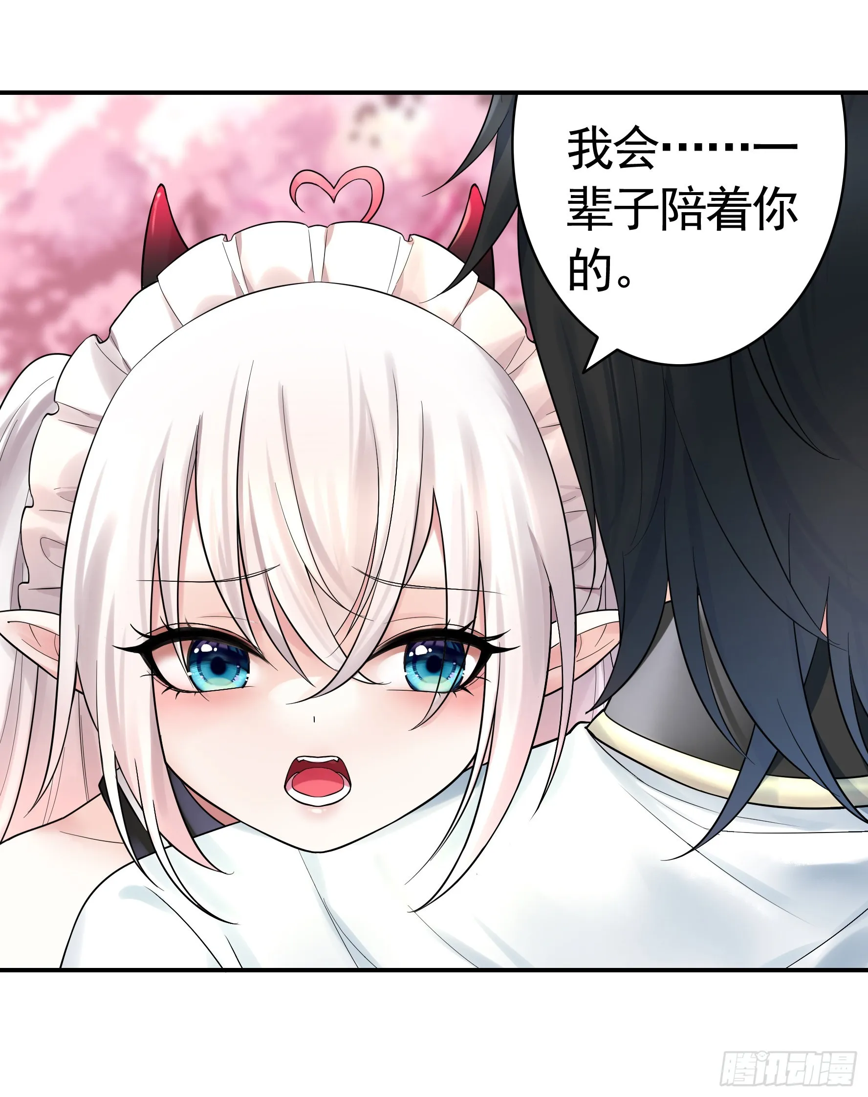 她是祸国妖妃 第21页