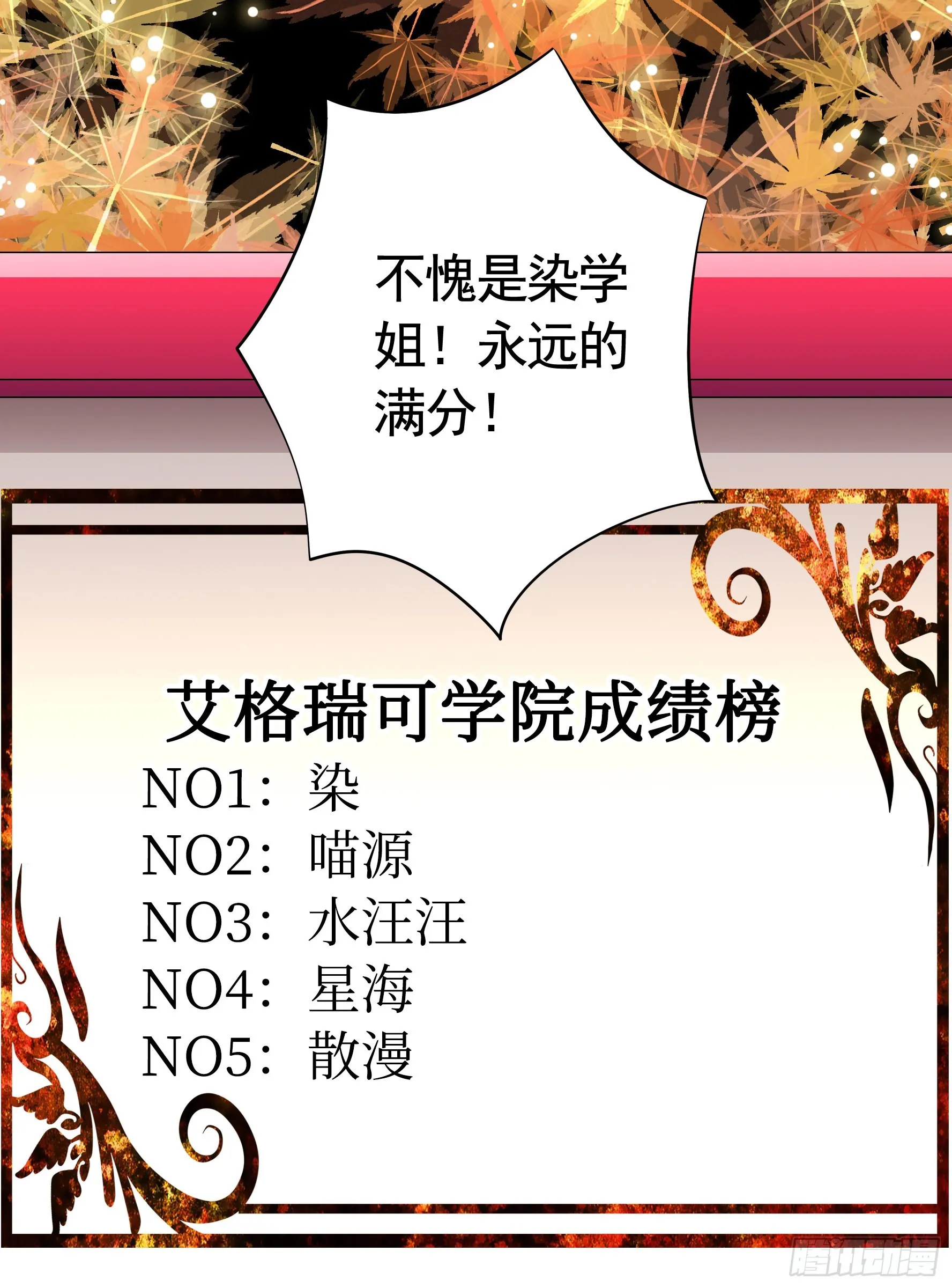 她是祸国妖妃 第28页