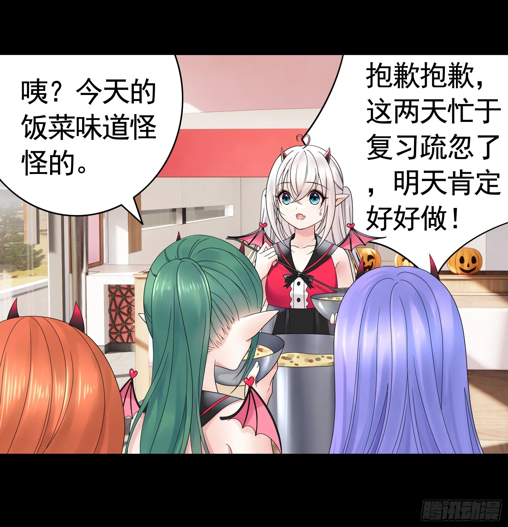 她是祸国妖妃 第30页