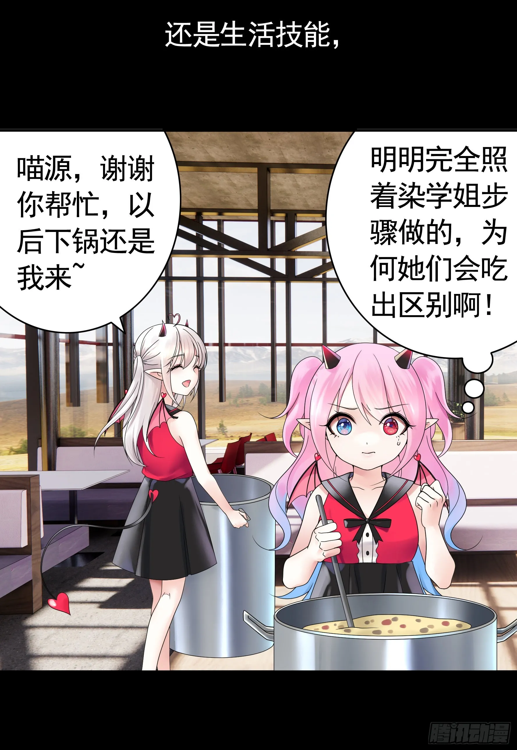 她是祸国妖妃 第31页