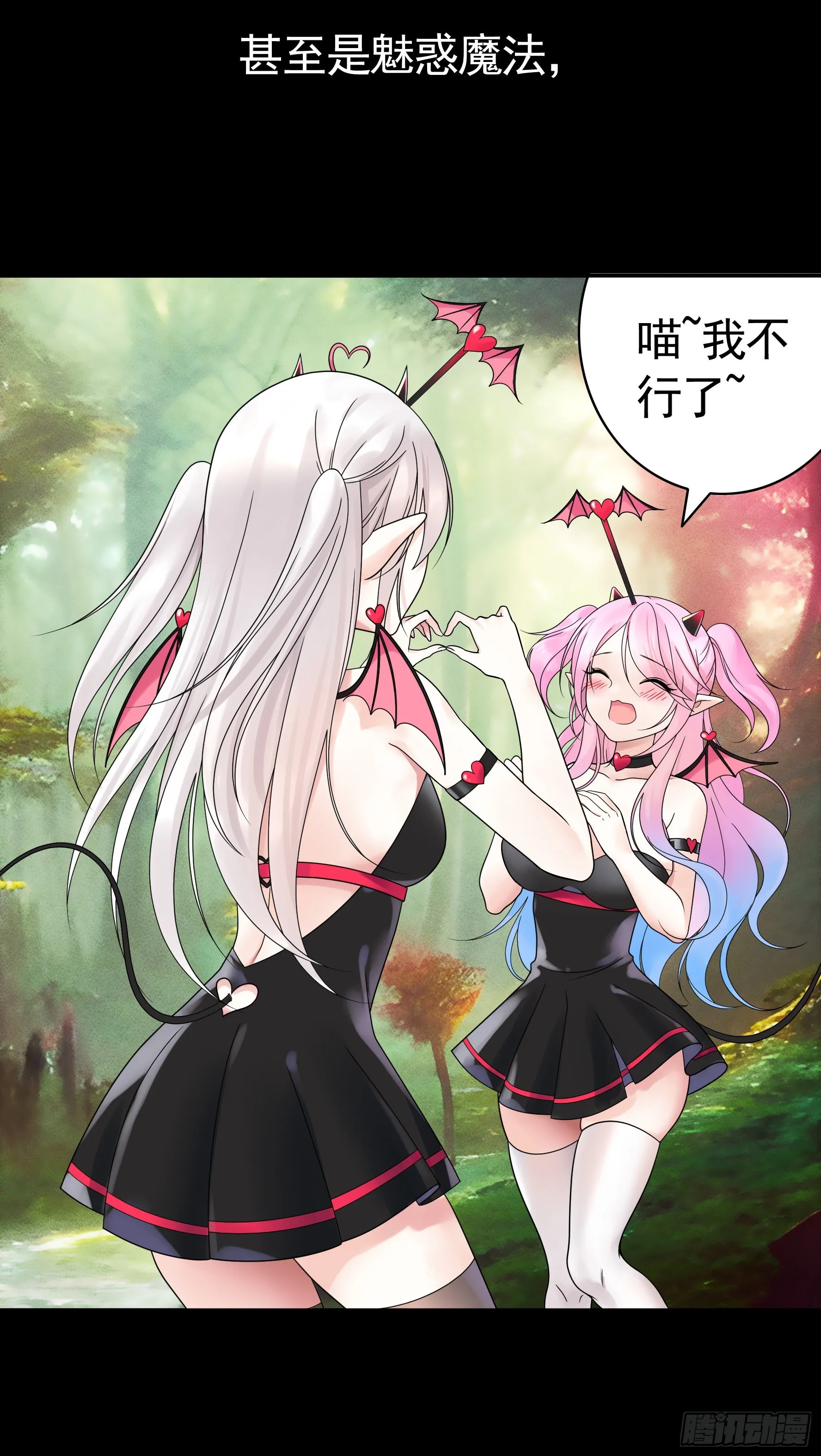 她是祸国妖妃 第32页