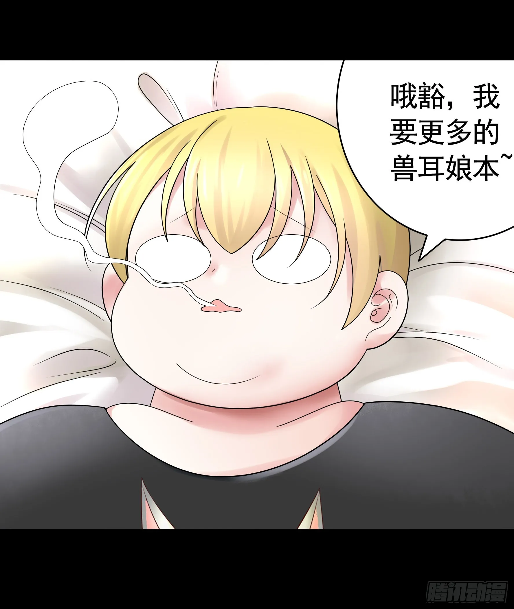 她是祸国妖妃 第36页
