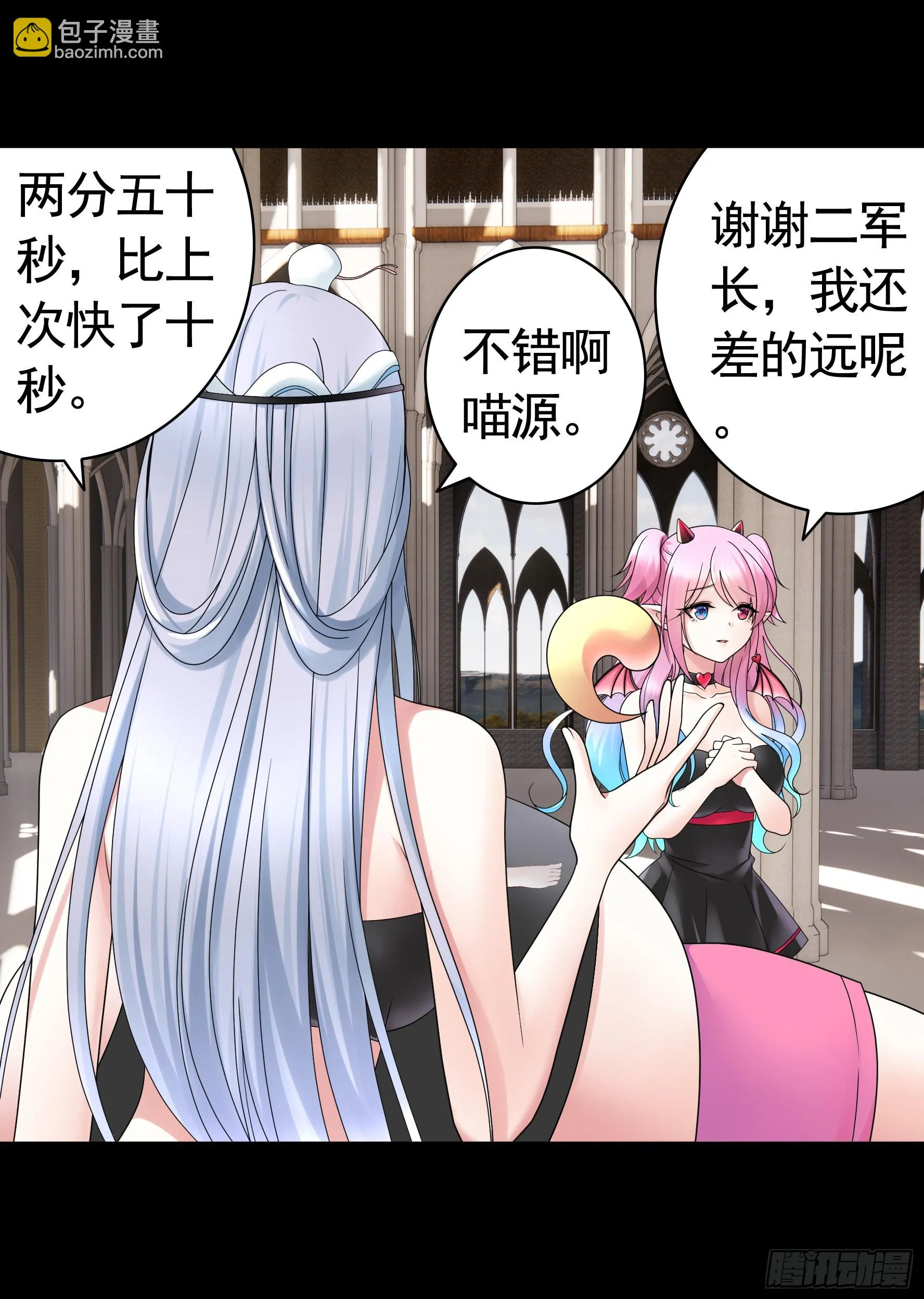她是祸国妖妃 第37页