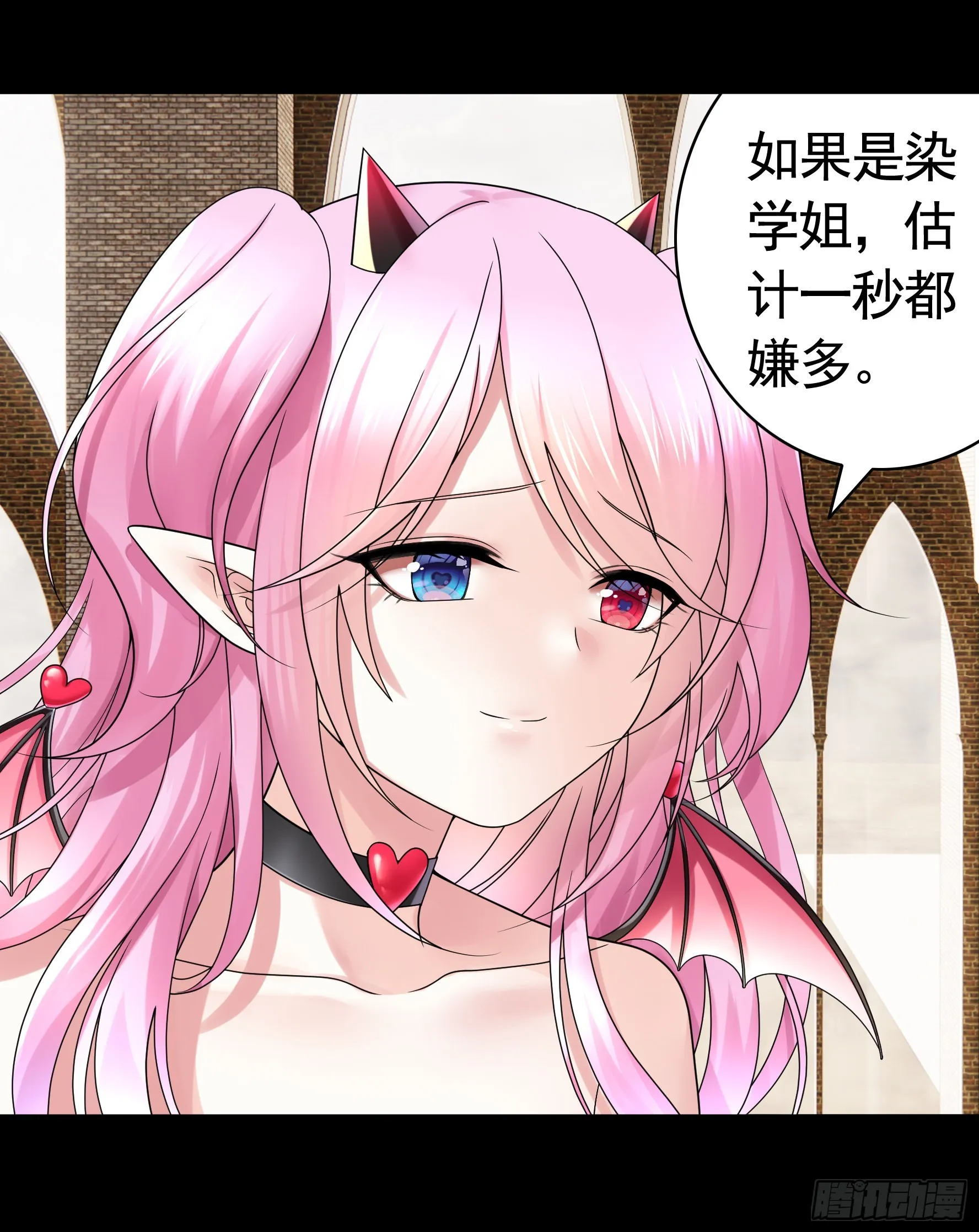 她是祸国妖妃 第38页