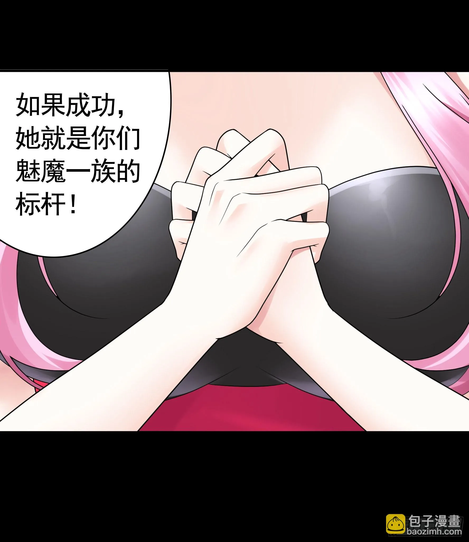 她是祸国妖妃 第40页