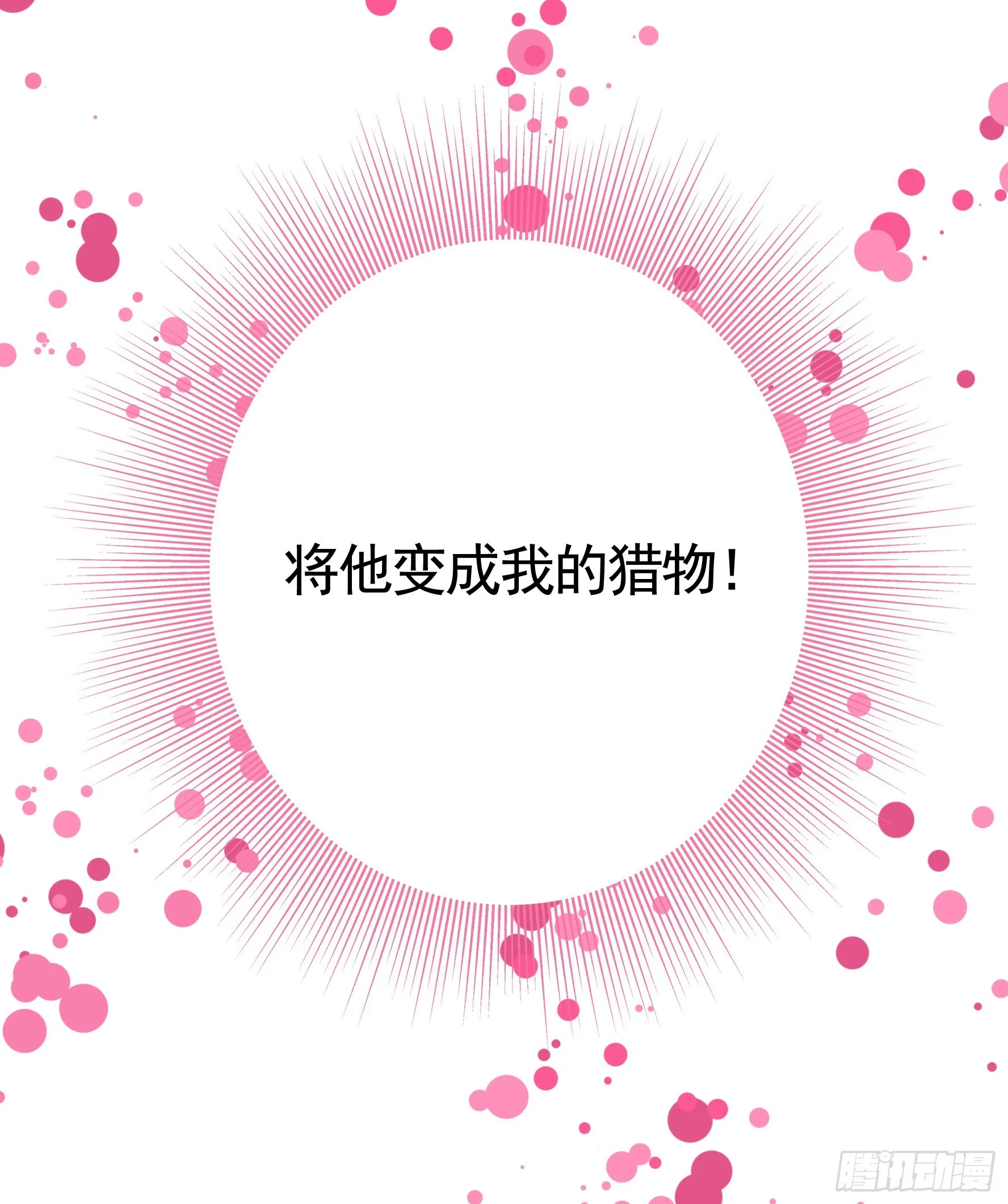 她是祸国妖妃 第44页