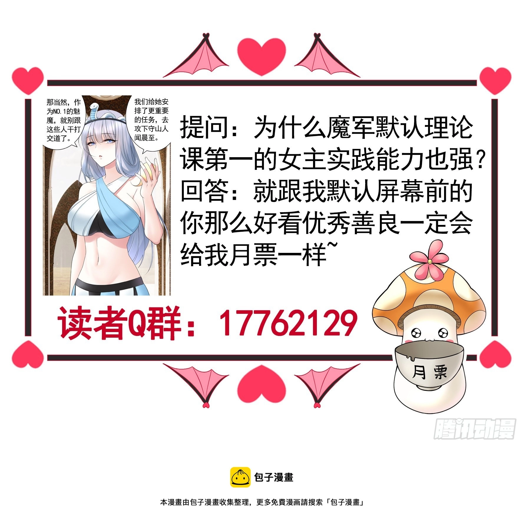 她是祸国妖妃 第45页