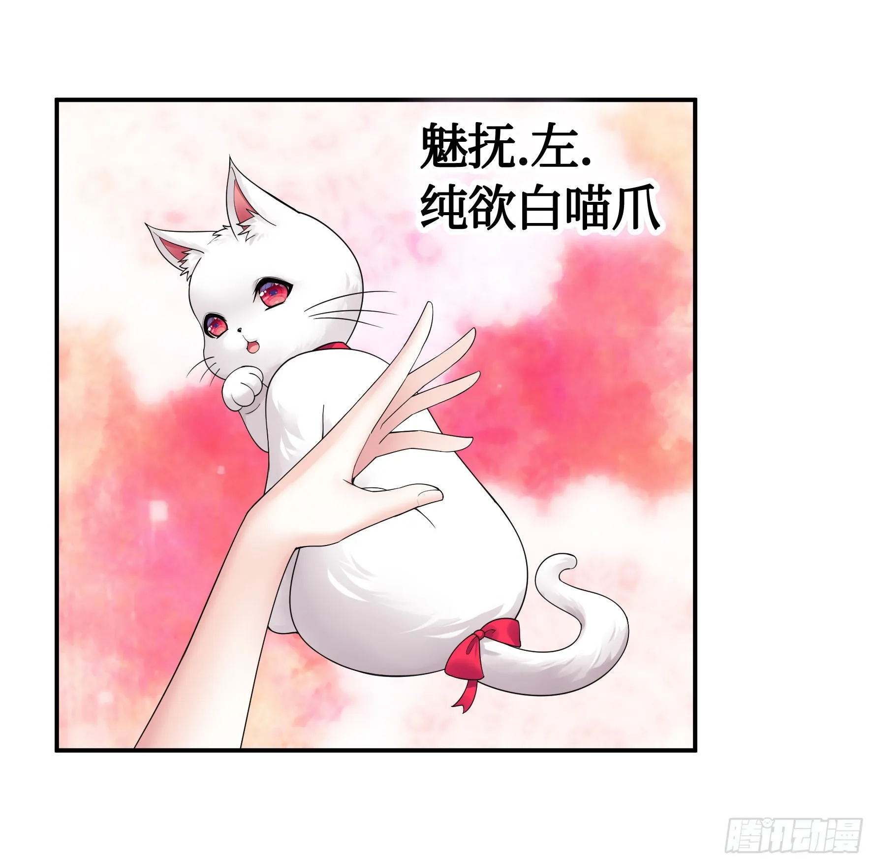 给魅魔秀一波 第2页