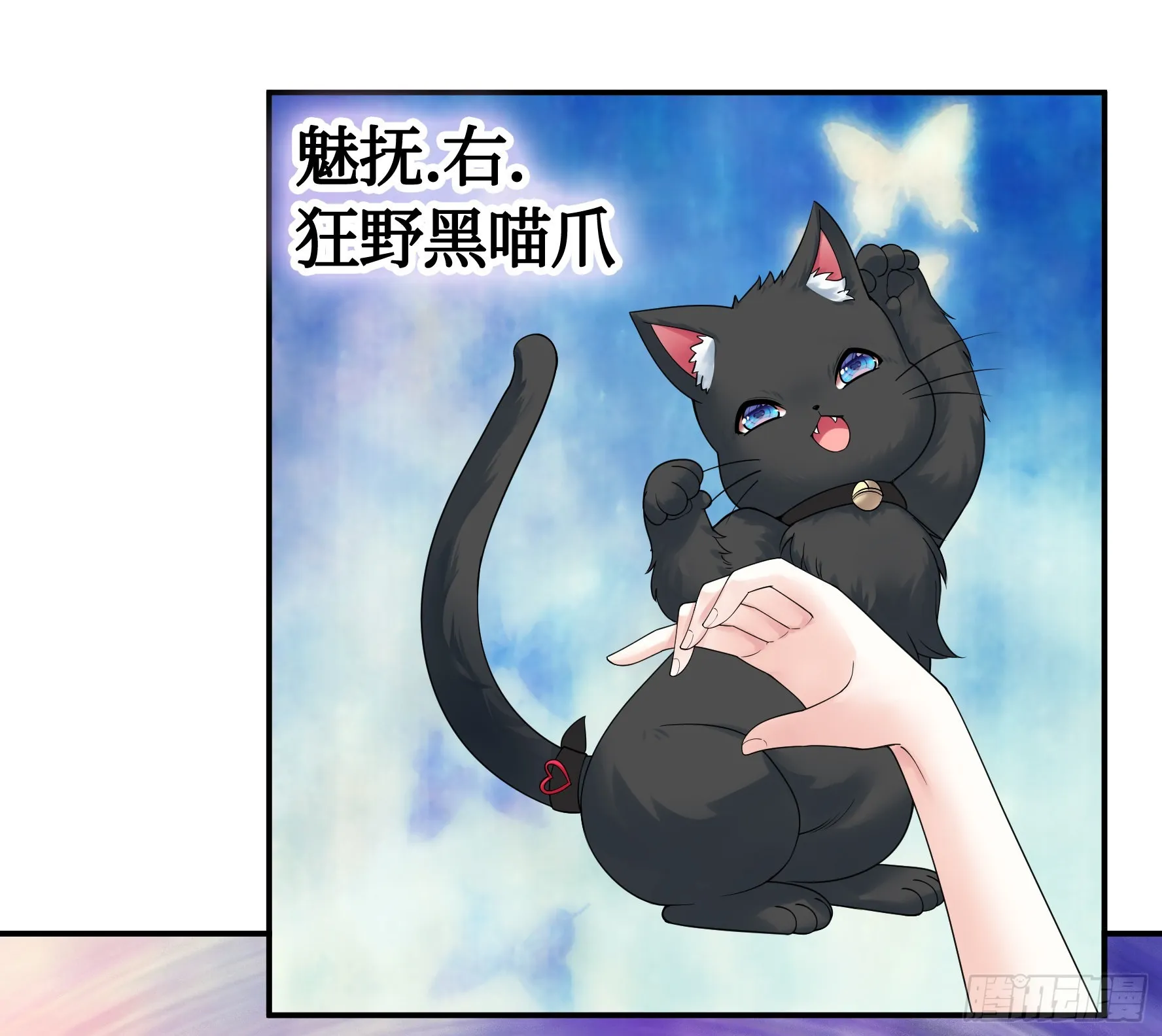 给魅魔秀一波 第3页